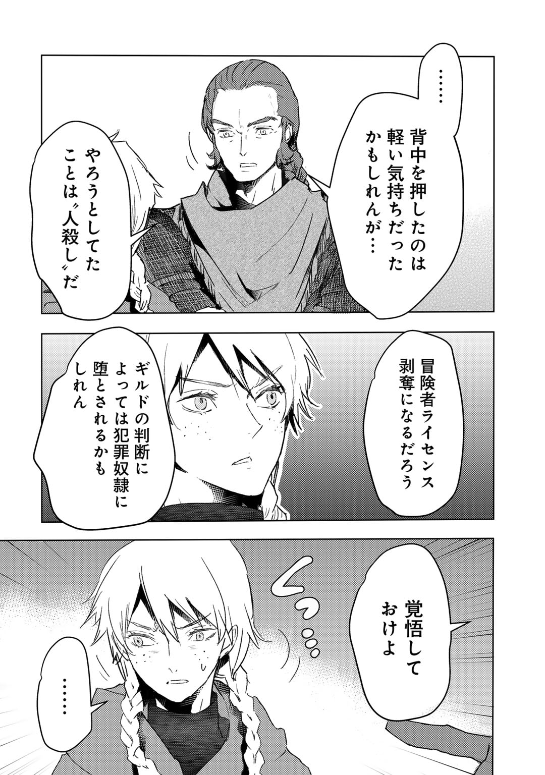 MOTO DOREI DESUGA, ONI NO DOREI WO KATTE MITARA SEIRYOKU GA TSUYOSUGIRU NODE SUTETAI…… - raw - Chapter 37 - https://jpdd.ccdd.to/JPDD/motodoreidesugaoninodoreiwokattemitaraseiryokugatsuyosugirunodesutetai/268690/2ndcwtymgay.jpg