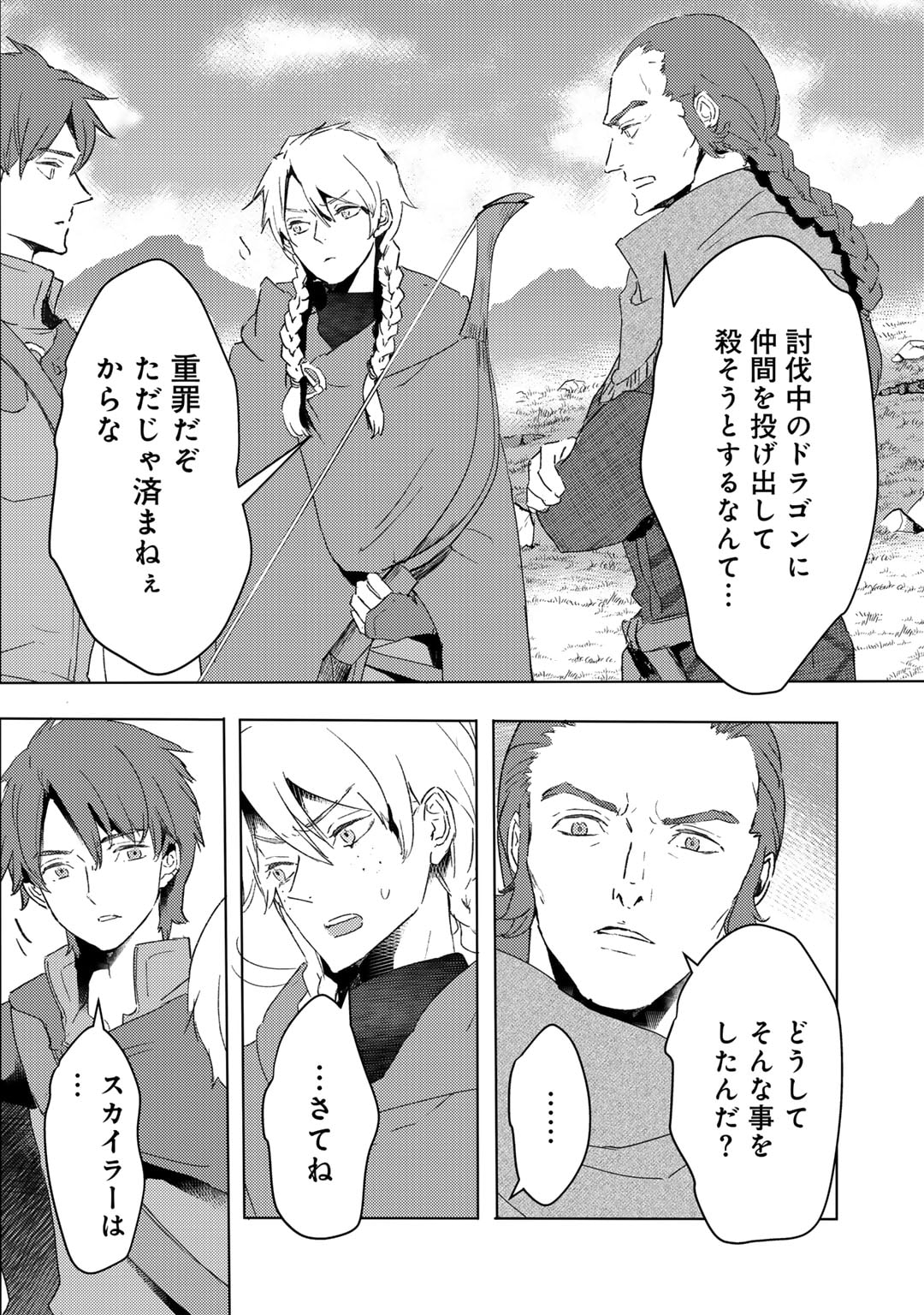MOTO DOREI DESUGA, ONI NO DOREI WO KATTE MITARA SEIRYOKU GA TSUYOSUGIRU NODE SUTETAI…… - raw - Chapter 37 - https://jpdd.ccdd.to/JPDD/motodoreidesugaoninodoreiwokattemitaraseiryokugatsuyosugirunodesutetai/268690/fyguvxxyyhr.jpg