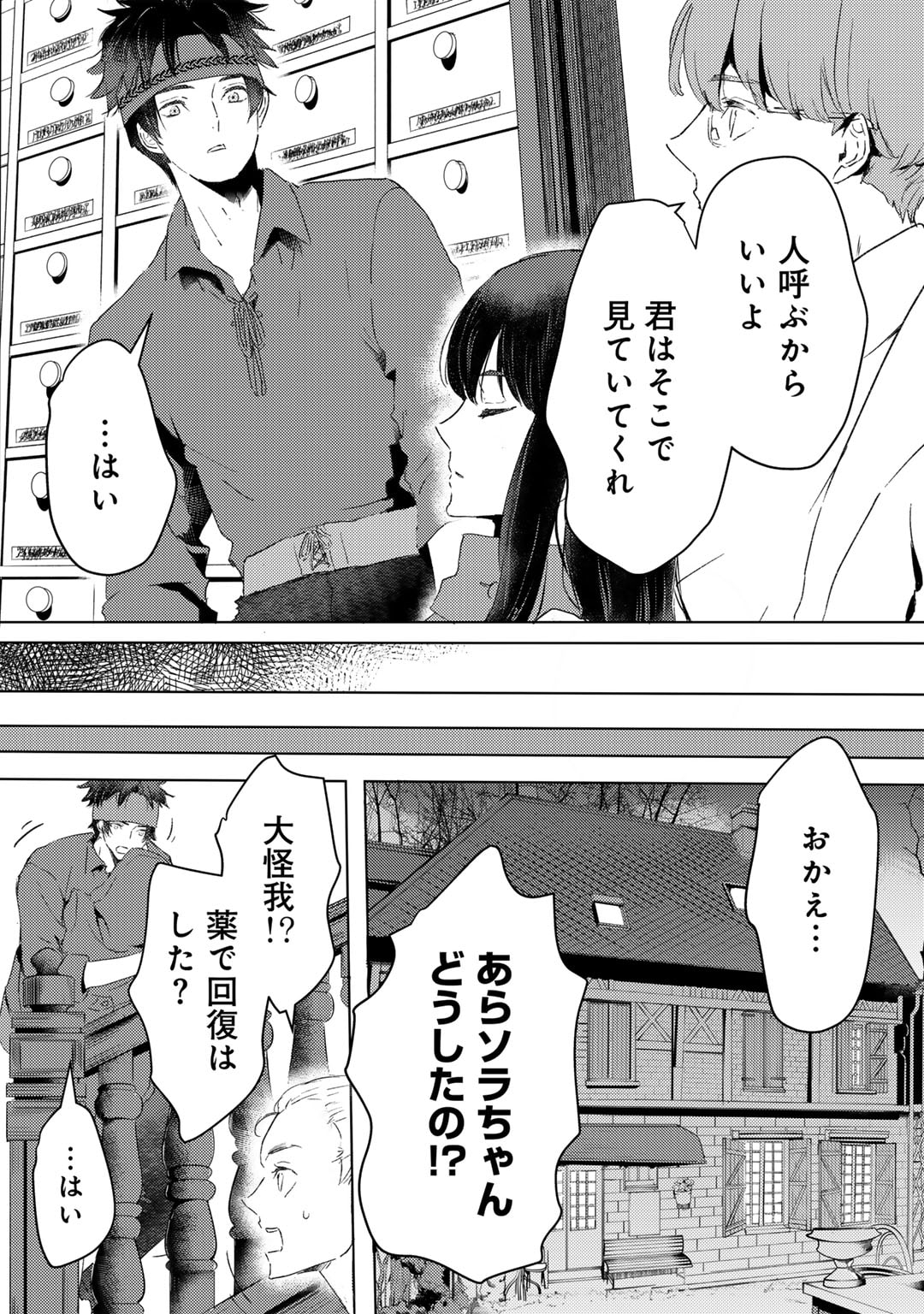 MOTO DOREI DESUGA, ONI NO DOREI WO KATTE MITARA SEIRYOKU GA TSUYOSUGIRU NODE SUTETAI…… - raw - Chapter 37 - https://jpdd.ccdd.to/JPDD/motodoreidesugaoninodoreiwokattemitaraseiryokugatsuyosugirunodesutetai/268690/gfggkgjymzt.jpg