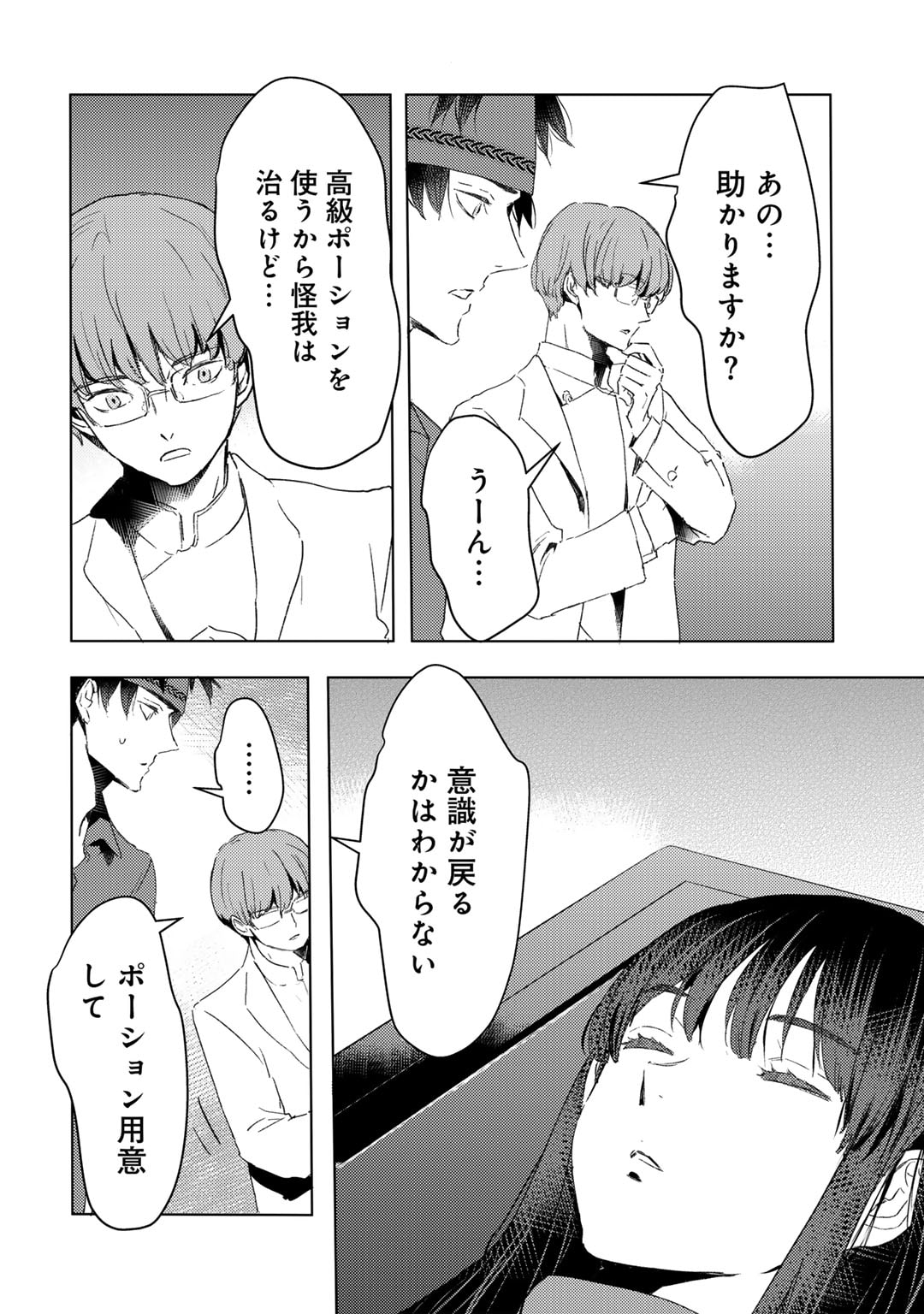 MOTO DOREI DESUGA, ONI NO DOREI WO KATTE MITARA SEIRYOKU GA TSUYOSUGIRU NODE SUTETAI…… - raw - Chapter 37 - https://jpdd.ccdd.to/JPDD/motodoreidesugaoninodoreiwokattemitaraseiryokugatsuyosugirunodesutetai/268690/jwwr2dmtrke.jpg