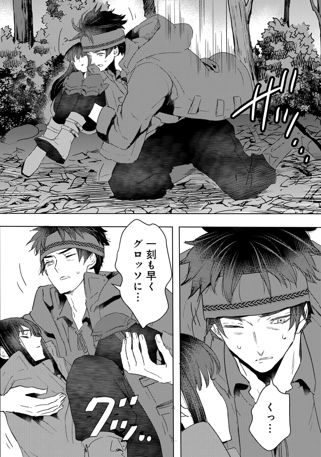 MOTO DOREI DESUGA, ONI NO DOREI WO KATTE MITARA SEIRYOKU GA TSUYOSUGIRU NODE SUTETAI…… - raw - Chapter 37 - https://jpdd.ccdd.to/JPDD/motodoreidesugaoninodoreiwokattemitaraseiryokugatsuyosugirunodesutetai/268690/mse3oh5uup3.jpg