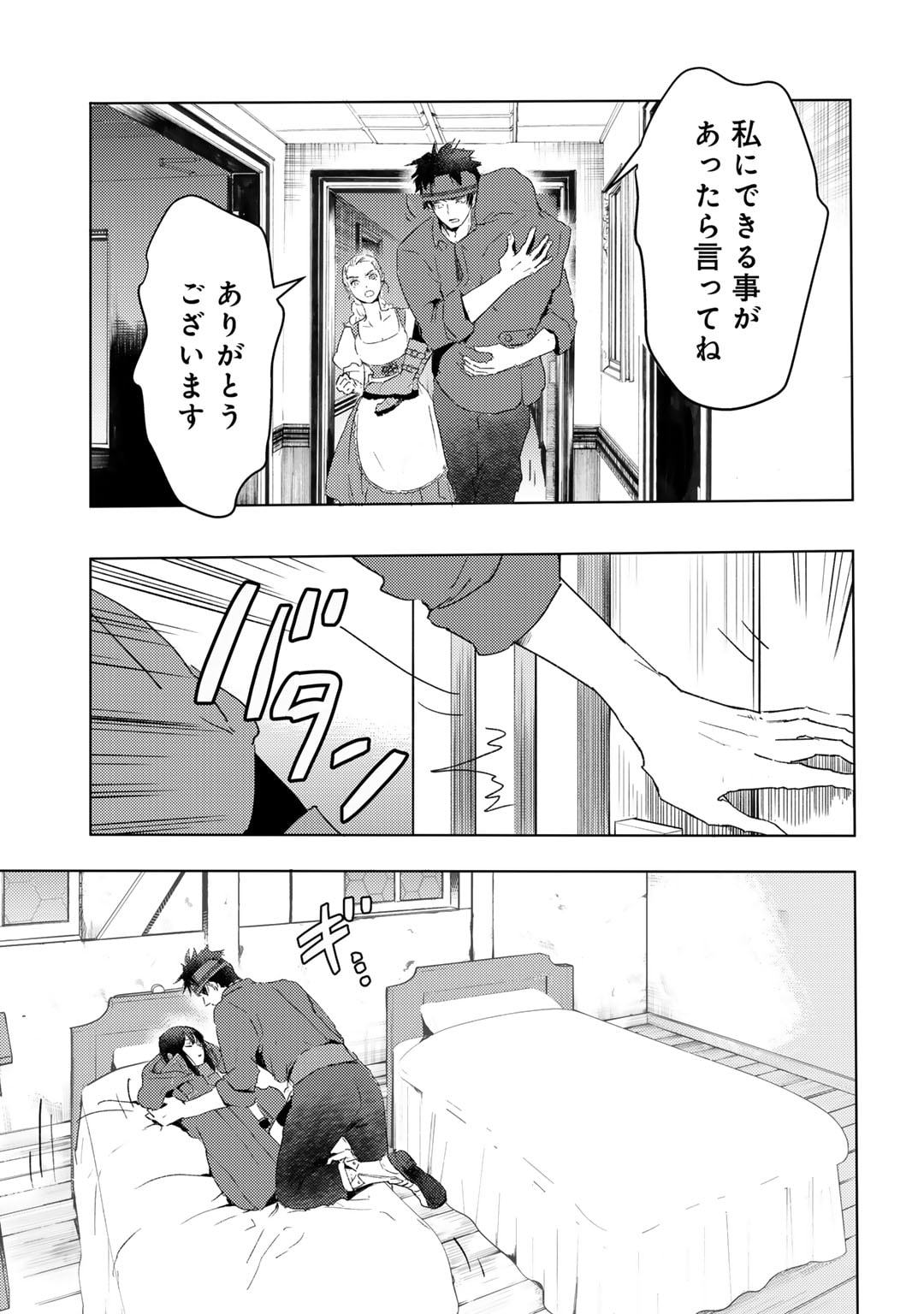 MOTO DOREI DESUGA, ONI NO DOREI WO KATTE MITARA SEIRYOKU GA TSUYOSUGIRU NODE SUTETAI…… - raw - Chapter 37 - https://jpdd.ccdd.to/JPDD/motodoreidesugaoninodoreiwokattemitaraseiryokugatsuyosugirunodesutetai/268690/oq53fz0lhvd.jpg