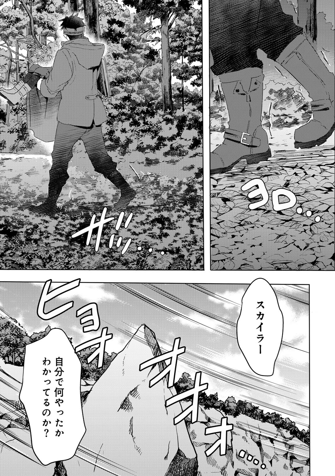MOTO DOREI DESUGA, ONI NO DOREI WO KATTE MITARA SEIRYOKU GA TSUYOSUGIRU NODE SUTETAI…… - raw - Chapter 37 - https://jpdd.ccdd.to/JPDD/motodoreidesugaoninodoreiwokattemitaraseiryokugatsuyosugirunodesutetai/268690/pjg0jict5rx.jpg