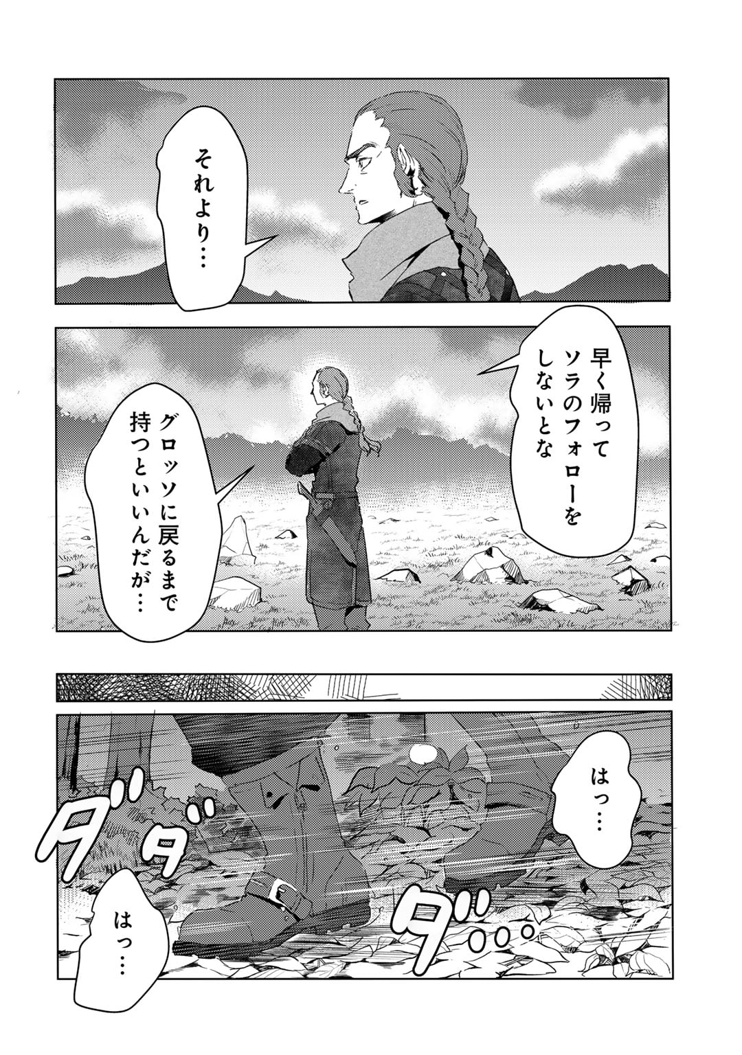 MOTO DOREI DESUGA, ONI NO DOREI WO KATTE MITARA SEIRYOKU GA TSUYOSUGIRU NODE SUTETAI…… - raw - Chapter 37 - https://jpdd.ccdd.to/JPDD/motodoreidesugaoninodoreiwokattemitaraseiryokugatsuyosugirunodesutetai/268690/pvltdgmpn1e.jpg