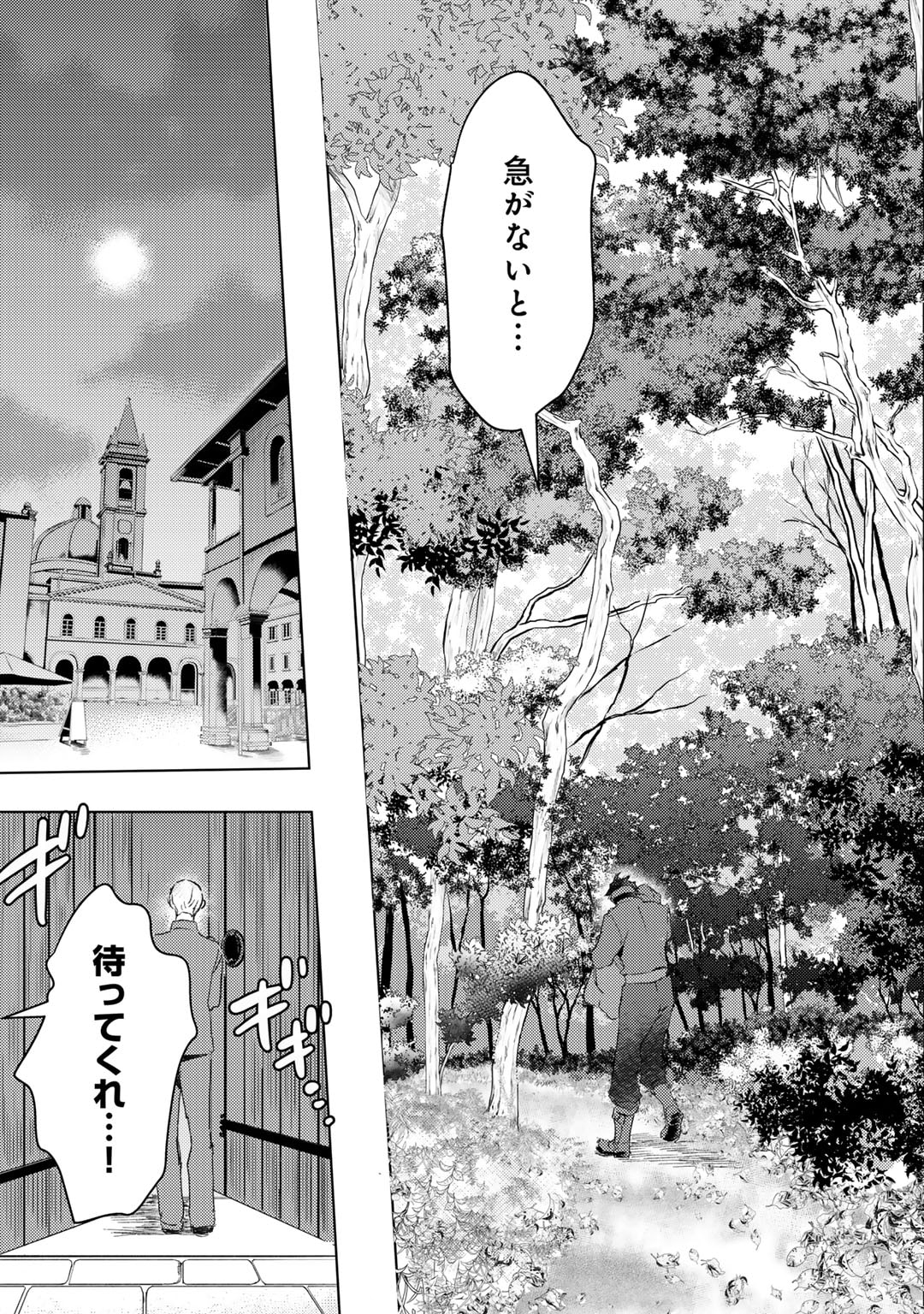 MOTO DOREI DESUGA, ONI NO DOREI WO KATTE MITARA SEIRYOKU GA TSUYOSUGIRU NODE SUTETAI…… - raw - Chapter 37 - https://jpdd.ccdd.to/JPDD/motodoreidesugaoninodoreiwokattemitaraseiryokugatsuyosugirunodesutetai/268690/s1ysmuxh1hd.jpg