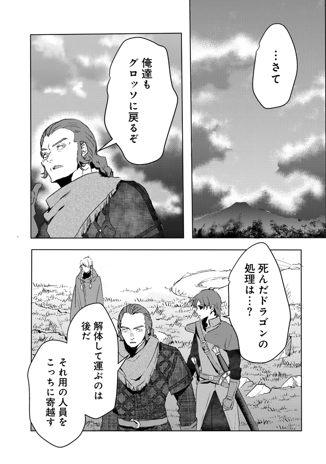 MOTO DOREI DESUGA, ONI NO DOREI WO KATTE MITARA SEIRYOKU GA TSUYOSUGIRU NODE SUTETAI…… - raw - Chapter 37 - https://jpdd.ccdd.to/JPDD/motodoreidesugaoninodoreiwokattemitaraseiryokugatsuyosugirunodesutetai/268690/ssuyrhd0sbl.jpg