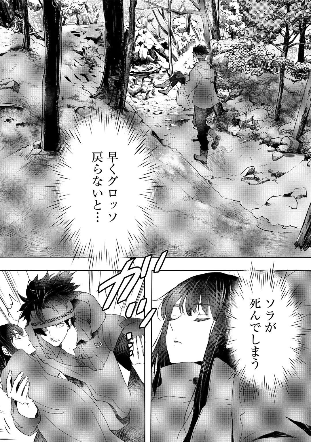 MOTO DOREI DESUGA, ONI NO DOREI WO KATTE MITARA SEIRYOKU GA TSUYOSUGIRU NODE SUTETAI…… - raw - Chapter 37 - https://jpdd.ccdd.to/JPDD/motodoreidesugaoninodoreiwokattemitaraseiryokugatsuyosugirunodesutetai/268690/t4tfxvy4omi.jpg