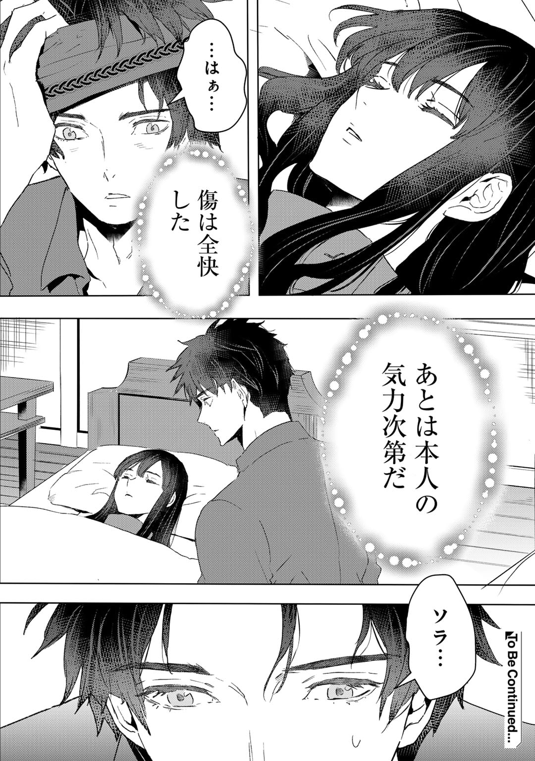MOTO DOREI DESUGA, ONI NO DOREI WO KATTE MITARA SEIRYOKU GA TSUYOSUGIRU NODE SUTETAI…… - raw - Chapter 37 - https://jpdd.ccdd.to/JPDD/motodoreidesugaoninodoreiwokattemitaraseiryokugatsuyosugirunodesutetai/268690/tlsqzmm4vxy.jpg