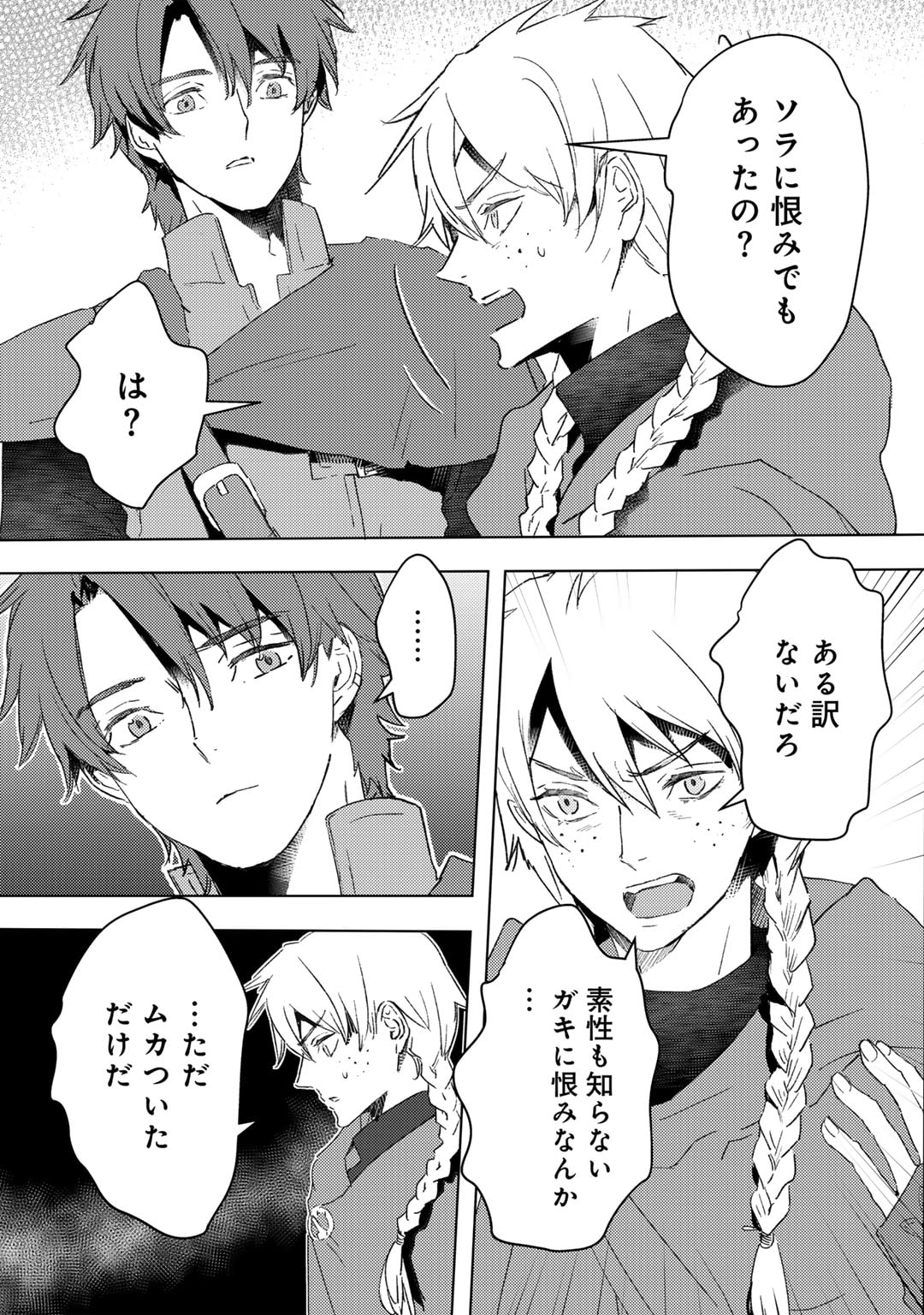 MOTO DOREI DESUGA, ONI NO DOREI WO KATTE MITARA SEIRYOKU GA TSUYOSUGIRU NODE SUTETAI…… - raw - Chapter 37 - https://jpdd.ccdd.to/JPDD/motodoreidesugaoninodoreiwokattemitaraseiryokugatsuyosugirunodesutetai/268690/wq4j2ebpusj.jpg
