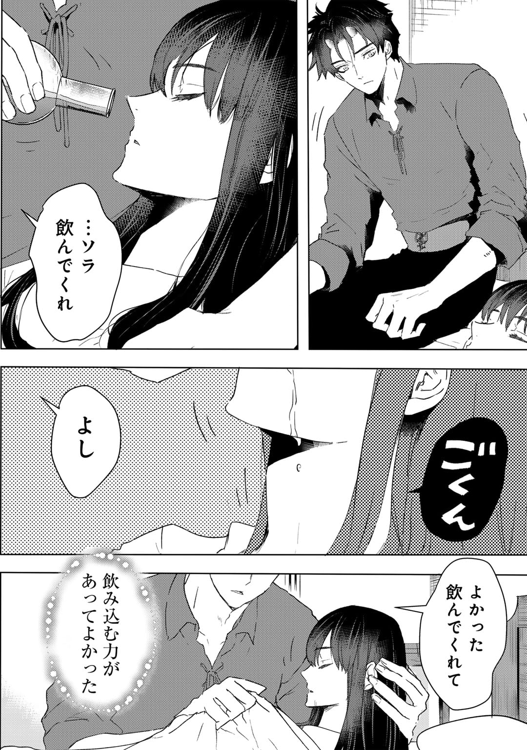 MOTO DOREI DESUGA, ONI NO DOREI WO KATTE MITARA SEIRYOKU GA TSUYOSUGIRU NODE SUTETAI…… - raw - Chapter 38 - https://jpdd.ccdd.to/JPDD/motodoreidesugaoninodoreiwokattemitaraseiryokugatsuyosugirunodesutetai/273377/5uka0b13i2x.jpg
