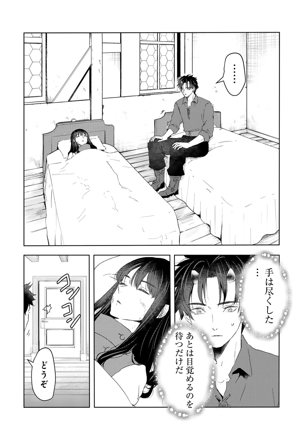 MOTO DOREI DESUGA, ONI NO DOREI WO KATTE MITARA SEIRYOKU GA TSUYOSUGIRU NODE SUTETAI…… - raw - Chapter 38 - https://jpdd.ccdd.to/JPDD/motodoreidesugaoninodoreiwokattemitaraseiryokugatsuyosugirunodesutetai/273377/boumpmtdjmx.jpg