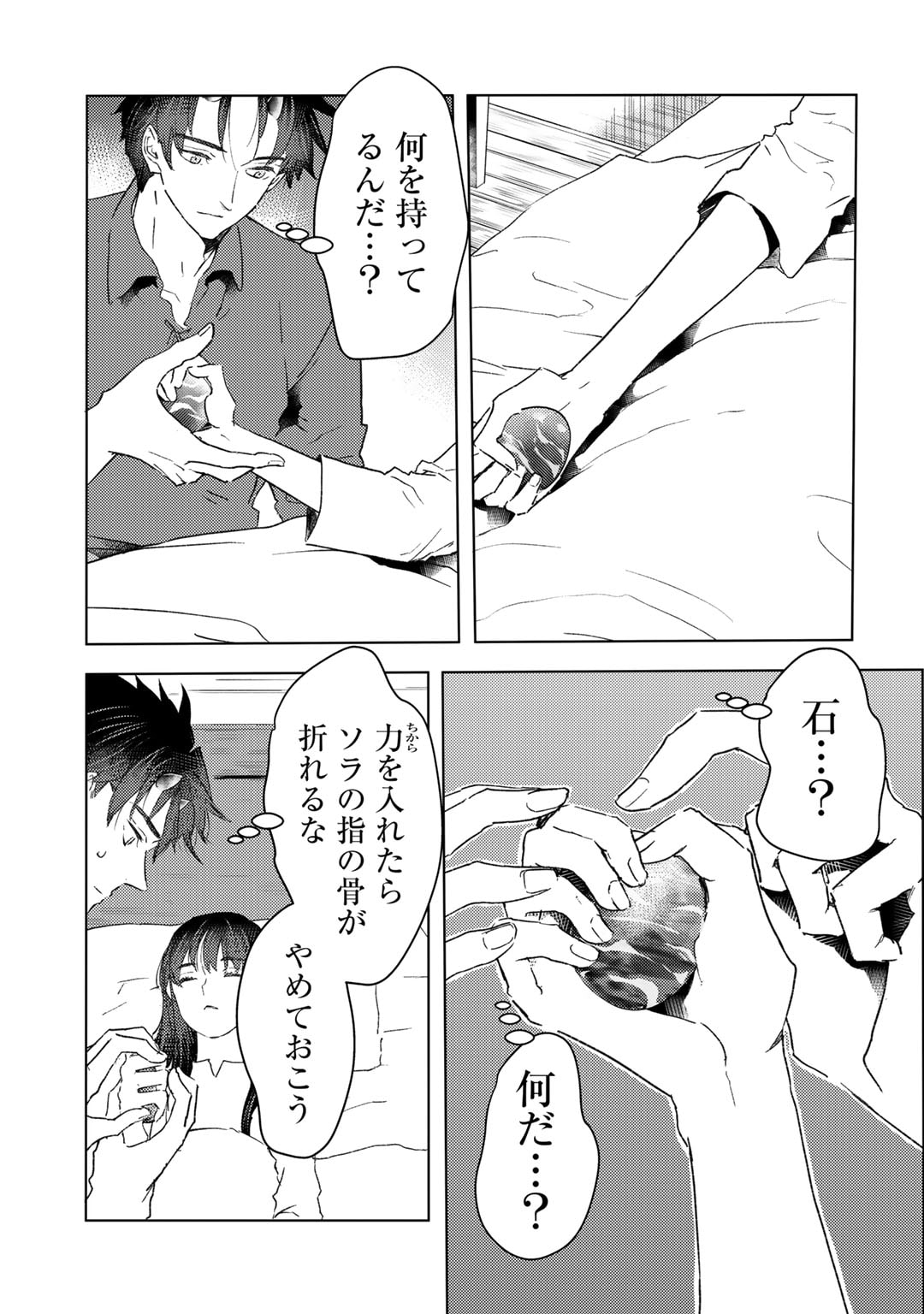 MOTO DOREI DESUGA, ONI NO DOREI WO KATTE MITARA SEIRYOKU GA TSUYOSUGIRU NODE SUTETAI…… - raw - Chapter 38 - https://jpdd.ccdd.to/JPDD/motodoreidesugaoninodoreiwokattemitaraseiryokugatsuyosugirunodesutetai/273377/dnej5qvhn5z.jpg