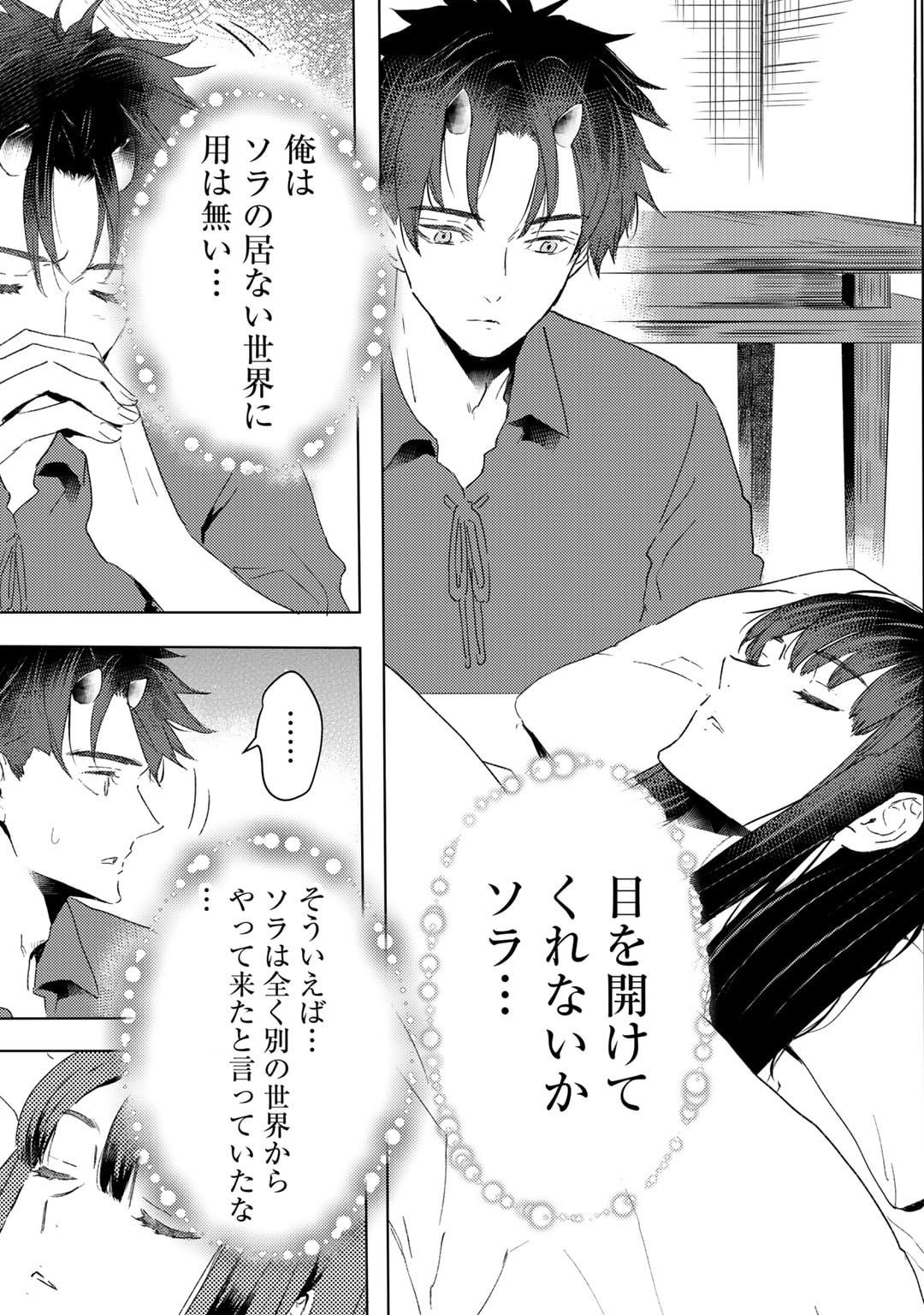 MOTO DOREI DESUGA, ONI NO DOREI WO KATTE MITARA SEIRYOKU GA TSUYOSUGIRU NODE SUTETAI…… - raw - Chapter 38 - https://jpdd.ccdd.to/JPDD/motodoreidesugaoninodoreiwokattemitaraseiryokugatsuyosugirunodesutetai/273377/g24cf0tmhdk.jpg