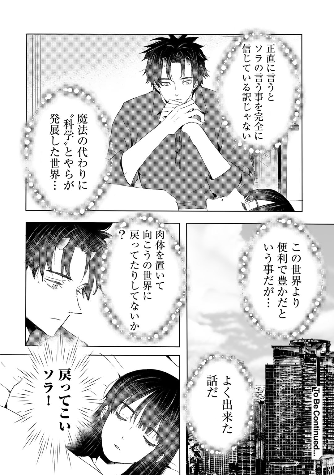MOTO DOREI DESUGA, ONI NO DOREI WO KATTE MITARA SEIRYOKU GA TSUYOSUGIRU NODE SUTETAI…… - raw - Chapter 38 - https://jpdd.ccdd.to/JPDD/motodoreidesugaoninodoreiwokattemitaraseiryokugatsuyosugirunodesutetai/273377/gu534x4wuy2.jpg