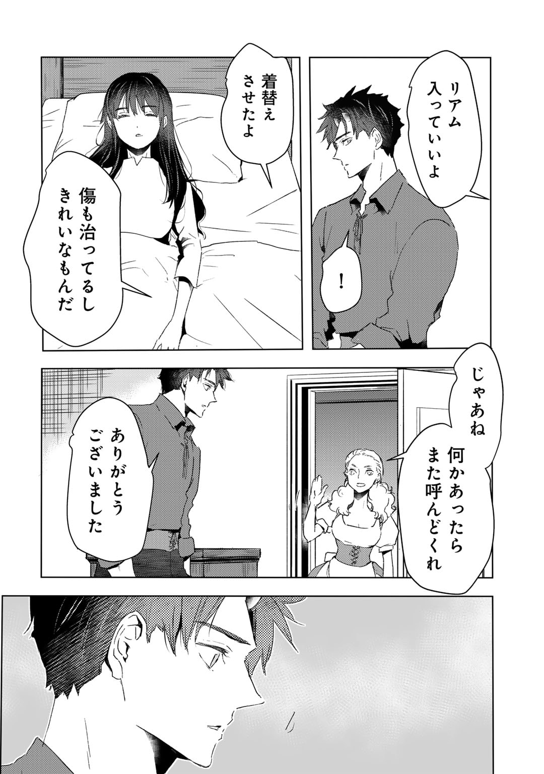 MOTO DOREI DESUGA, ONI NO DOREI WO KATTE MITARA SEIRYOKU GA TSUYOSUGIRU NODE SUTETAI…… - raw - Chapter 38 - https://jpdd.ccdd.to/JPDD/motodoreidesugaoninodoreiwokattemitaraseiryokugatsuyosugirunodesutetai/273377/jpcybzqkiye.jpg