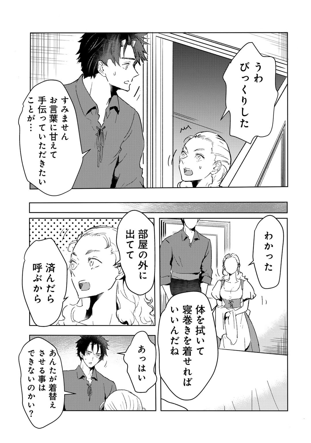 MOTO DOREI DESUGA, ONI NO DOREI WO KATTE MITARA SEIRYOKU GA TSUYOSUGIRU NODE SUTETAI…… - raw - Chapter 38 - https://jpdd.ccdd.to/JPDD/motodoreidesugaoninodoreiwokattemitaraseiryokugatsuyosugirunodesutetai/273377/ndrmim1l2d3.jpg