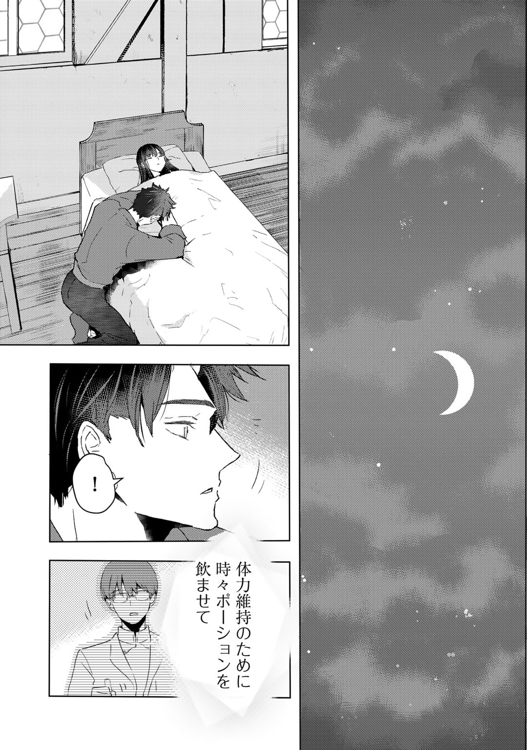 MOTO DOREI DESUGA, ONI NO DOREI WO KATTE MITARA SEIRYOKU GA TSUYOSUGIRU NODE SUTETAI…… - raw - Chapter 38 - https://jpdd.ccdd.to/JPDD/motodoreidesugaoninodoreiwokattemitaraseiryokugatsuyosugirunodesutetai/273377/o2hprpxotcm.jpg