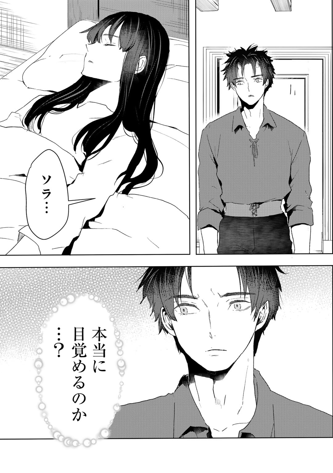 MOTO DOREI DESUGA, ONI NO DOREI WO KATTE MITARA SEIRYOKU GA TSUYOSUGIRU NODE SUTETAI…… - raw - Chapter 38 - https://jpdd.ccdd.to/JPDD/motodoreidesugaoninodoreiwokattemitaraseiryokugatsuyosugirunodesutetai/273377/or5lzffxsd1.jpg