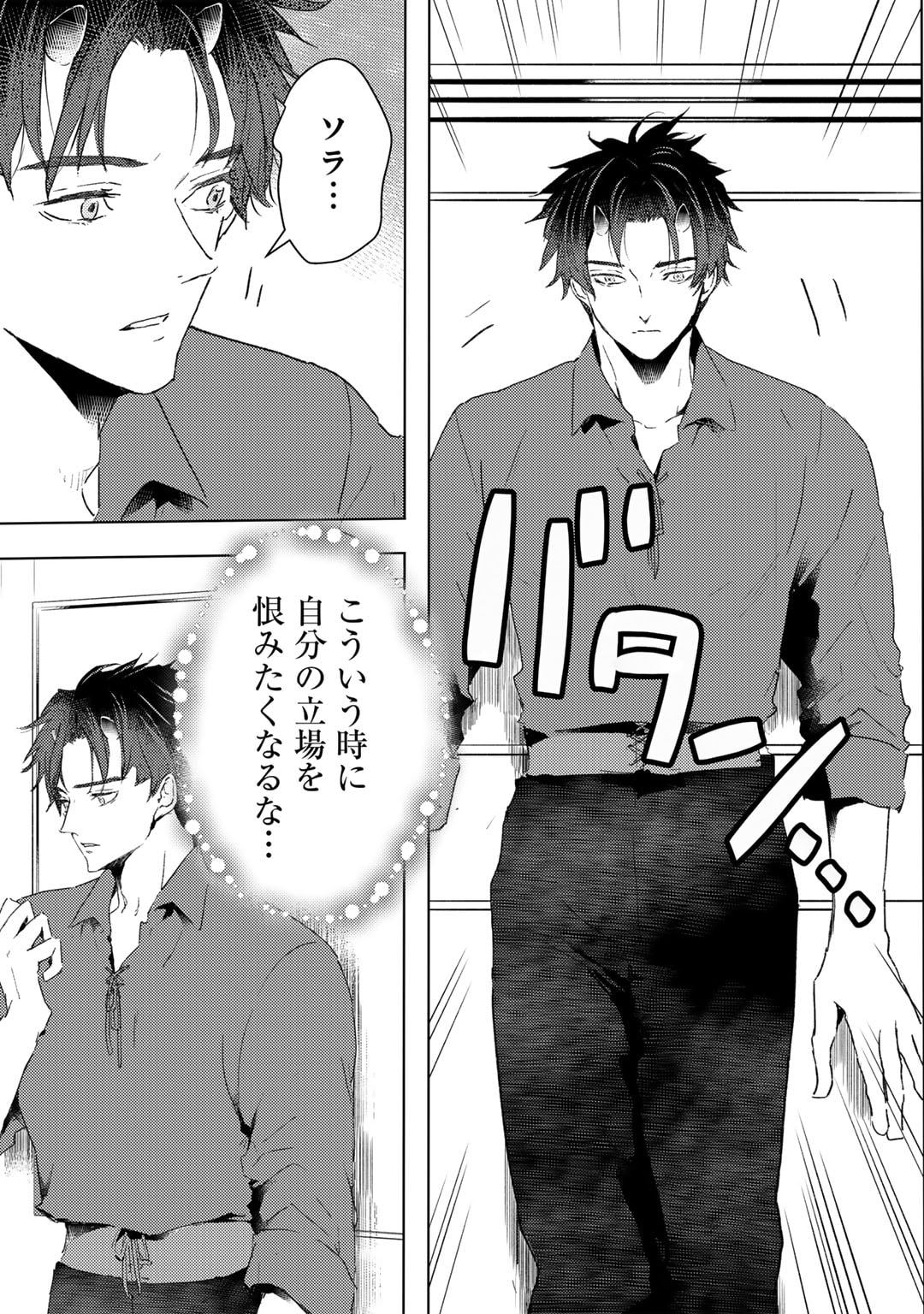 MOTO DOREI DESUGA, ONI NO DOREI WO KATTE MITARA SEIRYOKU GA TSUYOSUGIRU NODE SUTETAI…… - raw - Chapter 38 - https://jpdd.ccdd.to/JPDD/motodoreidesugaoninodoreiwokattemitaraseiryokugatsuyosugirunodesutetai/273377/pja2z1gsxlq.jpg