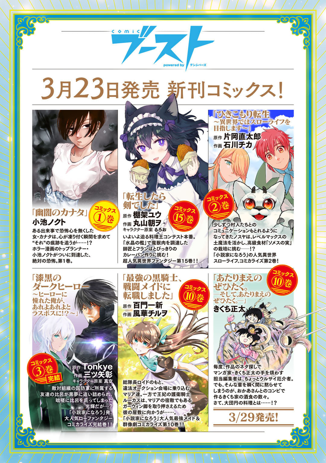 MOTO DOREI DESUGA, ONI NO DOREI WO KATTE MITARA SEIRYOKU GA TSUYOSUGIRU NODE SUTETAI…… - raw - Chapter 38 - https://jpdd.ccdd.to/JPDD/motodoreidesugaoninodoreiwokattemitaraseiryokugatsuyosugirunodesutetai/273377/v12fh3bjlqg.jpg