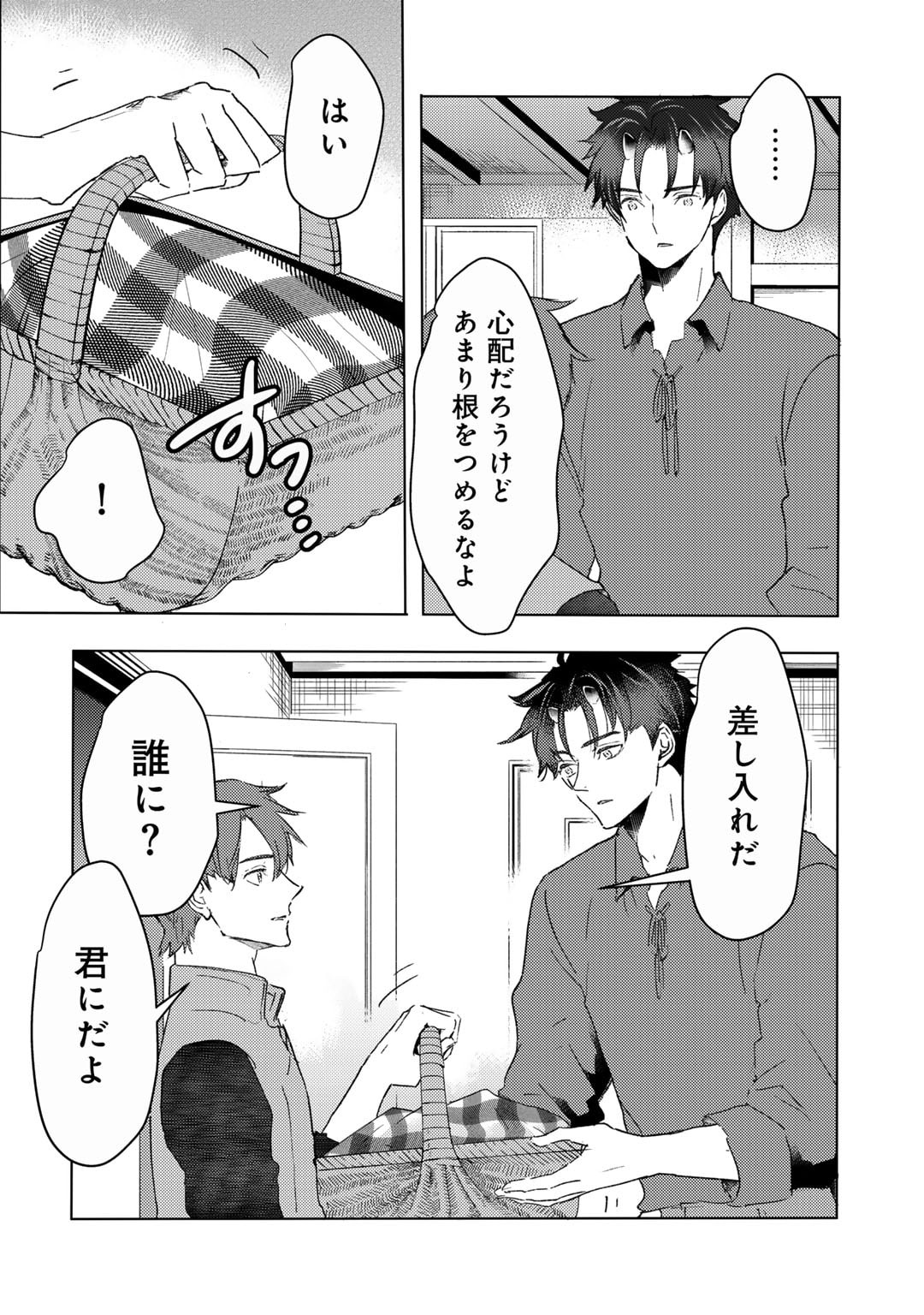 MOTO DOREI DESUGA, ONI NO DOREI WO KATTE MITARA SEIRYOKU GA TSUYOSUGIRU NODE SUTETAI…… - raw - Chapter 39 - https://jpdd.ccdd.to/JPDD/motodoreidesugaoninodoreiwokattemitaraseiryokugatsuyosugirunodesutetai/390000/2fs4cfo0y4n.jpg