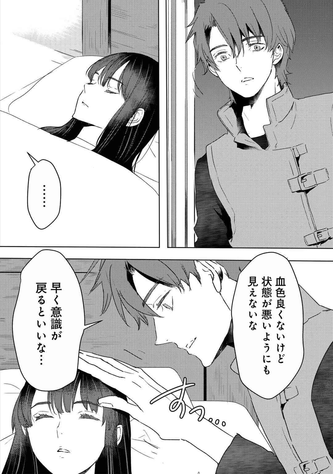 MOTO DOREI DESUGA, ONI NO DOREI WO KATTE MITARA SEIRYOKU GA TSUYOSUGIRU NODE SUTETAI…… - raw - Chapter 39 - https://jpdd.ccdd.to/JPDD/motodoreidesugaoninodoreiwokattemitaraseiryokugatsuyosugirunodesutetai/390000/5glsnjtmsde.jpg