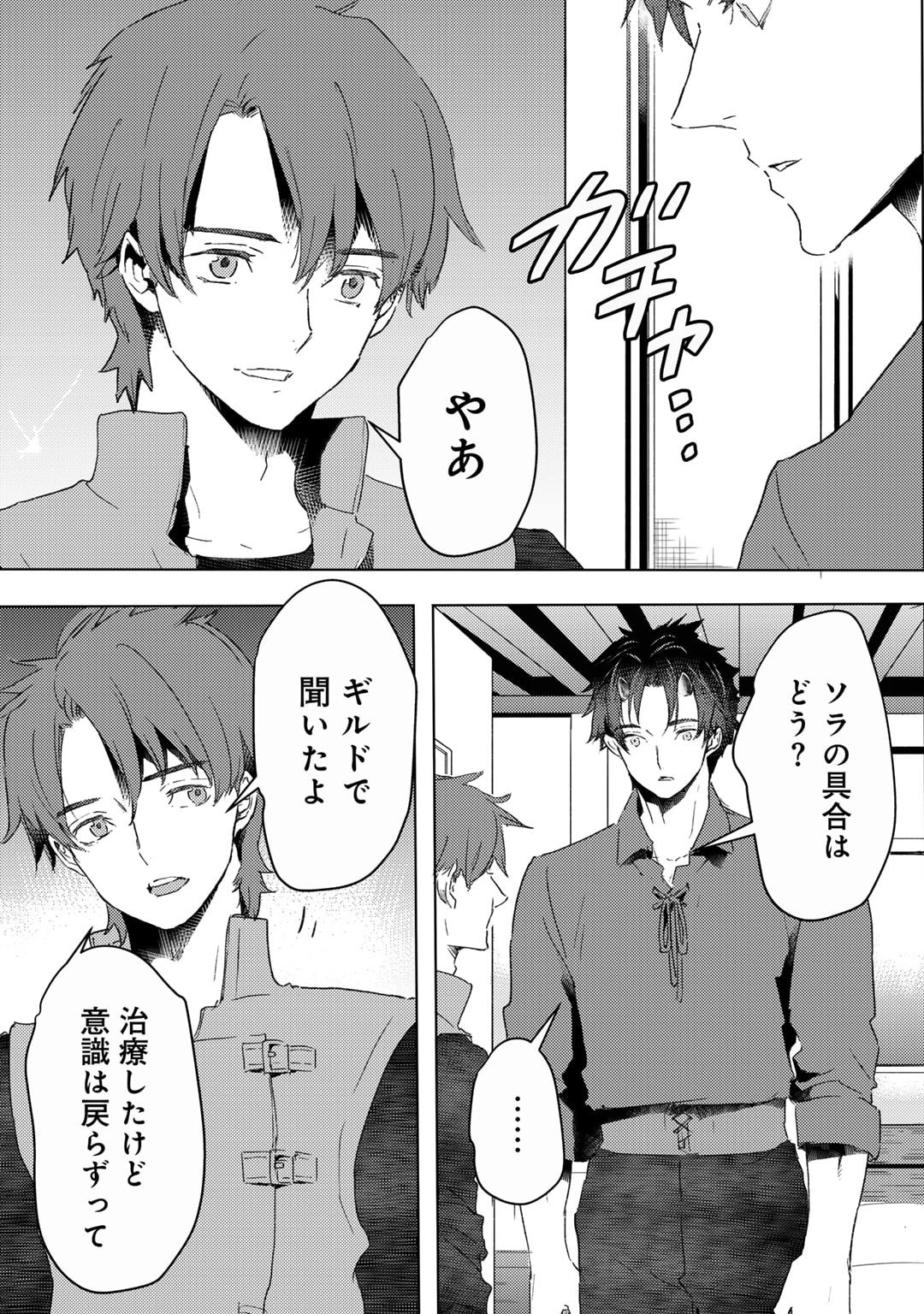 MOTO DOREI DESUGA, ONI NO DOREI WO KATTE MITARA SEIRYOKU GA TSUYOSUGIRU NODE SUTETAI…… - raw - Chapter 39 - https://jpdd.ccdd.to/JPDD/motodoreidesugaoninodoreiwokattemitaraseiryokugatsuyosugirunodesutetai/390000/5jckisrolfv.jpg