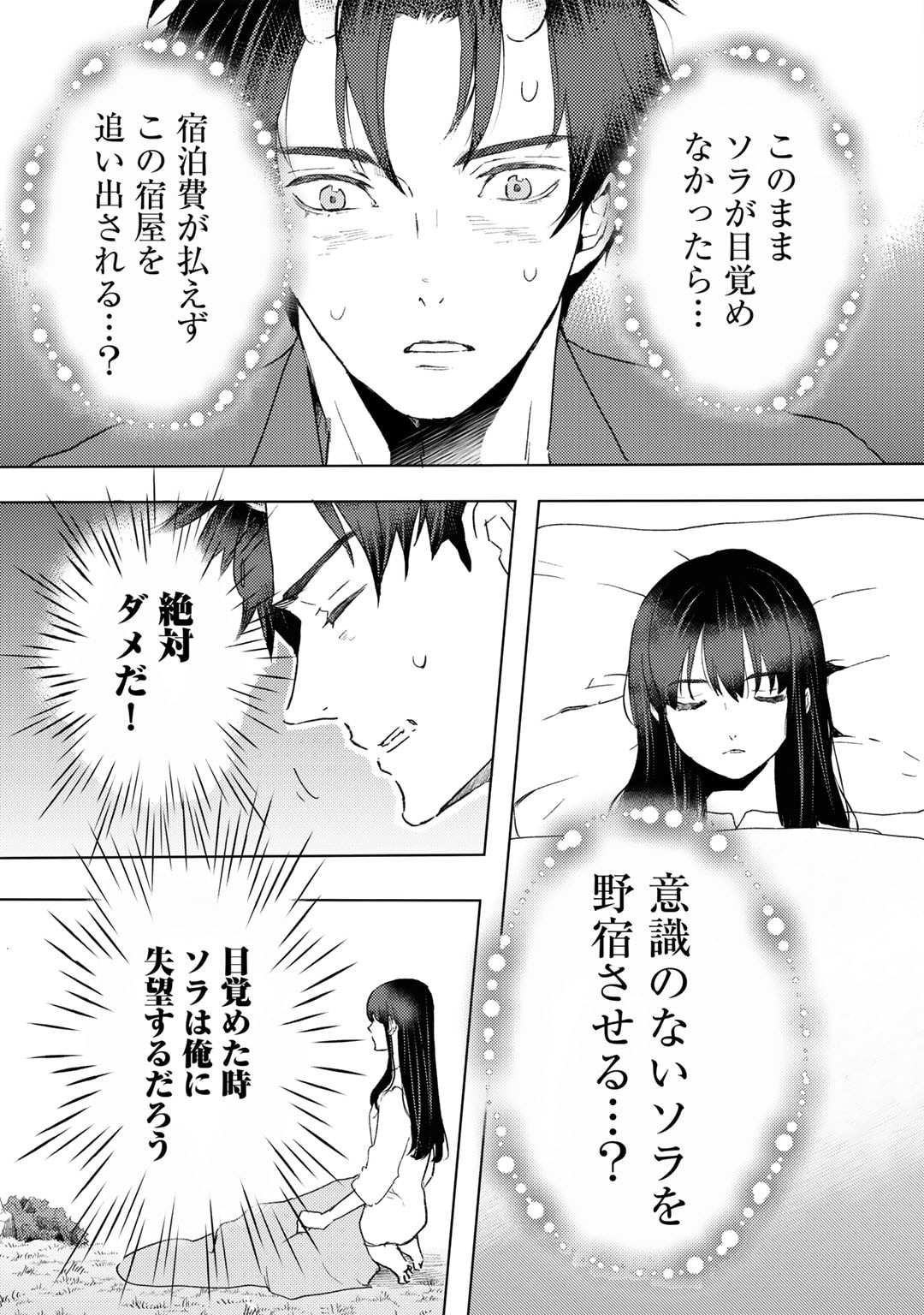 MOTO DOREI DESUGA, ONI NO DOREI WO KATTE MITARA SEIRYOKU GA TSUYOSUGIRU NODE SUTETAI…… - raw - Chapter 39 - https://jpdd.ccdd.to/JPDD/motodoreidesugaoninodoreiwokattemitaraseiryokugatsuyosugirunodesutetai/390000/amt4jeojibr.jpg