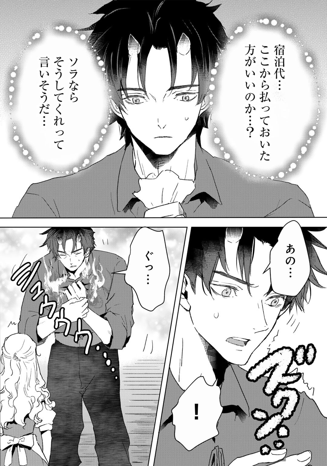 MOTO DOREI DESUGA, ONI NO DOREI WO KATTE MITARA SEIRYOKU GA TSUYOSUGIRU NODE SUTETAI…… - raw - Chapter 39 - https://jpdd.ccdd.to/JPDD/motodoreidesugaoninodoreiwokattemitaraseiryokugatsuyosugirunodesutetai/390000/cd21g4beig3.jpg