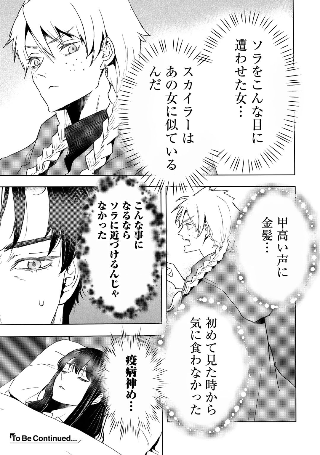 MOTO DOREI DESUGA, ONI NO DOREI WO KATTE MITARA SEIRYOKU GA TSUYOSUGIRU NODE SUTETAI…… - raw - Chapter 39 - https://jpdd.ccdd.to/JPDD/motodoreidesugaoninodoreiwokattemitaraseiryokugatsuyosugirunodesutetai/390000/czrnwf004oy.jpg
