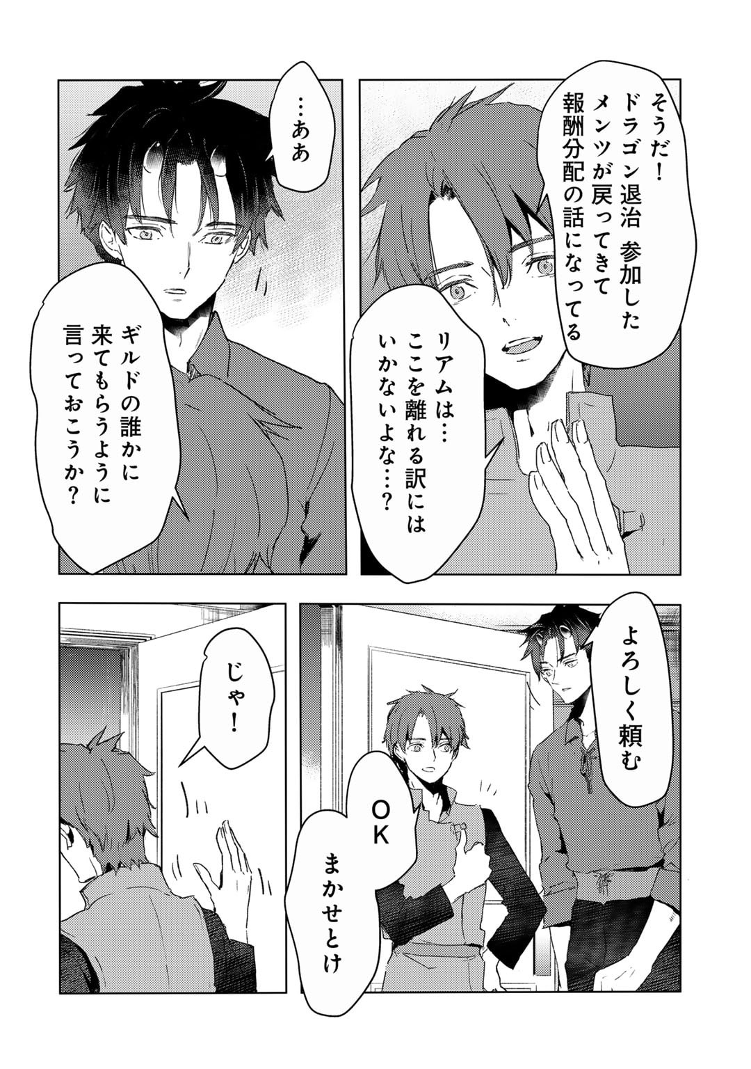 MOTO DOREI DESUGA, ONI NO DOREI WO KATTE MITARA SEIRYOKU GA TSUYOSUGIRU NODE SUTETAI…… - raw - Chapter 39 - https://jpdd.ccdd.to/JPDD/motodoreidesugaoninodoreiwokattemitaraseiryokugatsuyosugirunodesutetai/390000/dl33rwwsps3.jpg