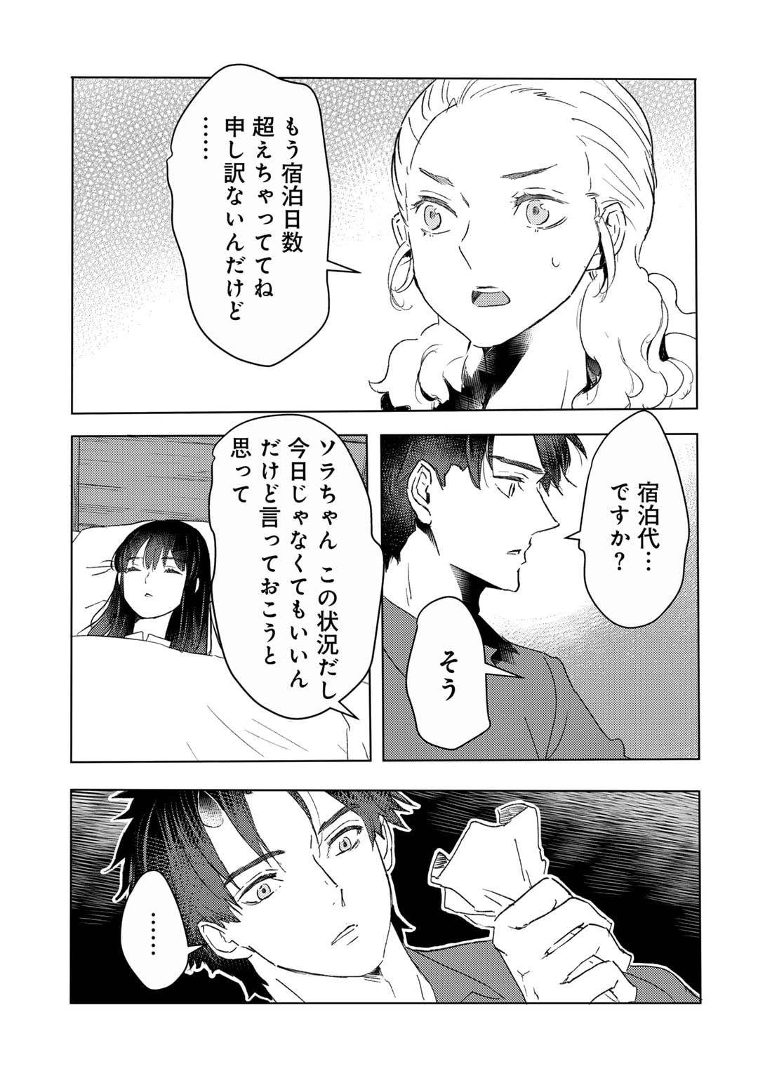 MOTO DOREI DESUGA, ONI NO DOREI WO KATTE MITARA SEIRYOKU GA TSUYOSUGIRU NODE SUTETAI…… - raw - Chapter 39 - https://jpdd.ccdd.to/JPDD/motodoreidesugaoninodoreiwokattemitaraseiryokugatsuyosugirunodesutetai/390000/euyqenxku01.jpg