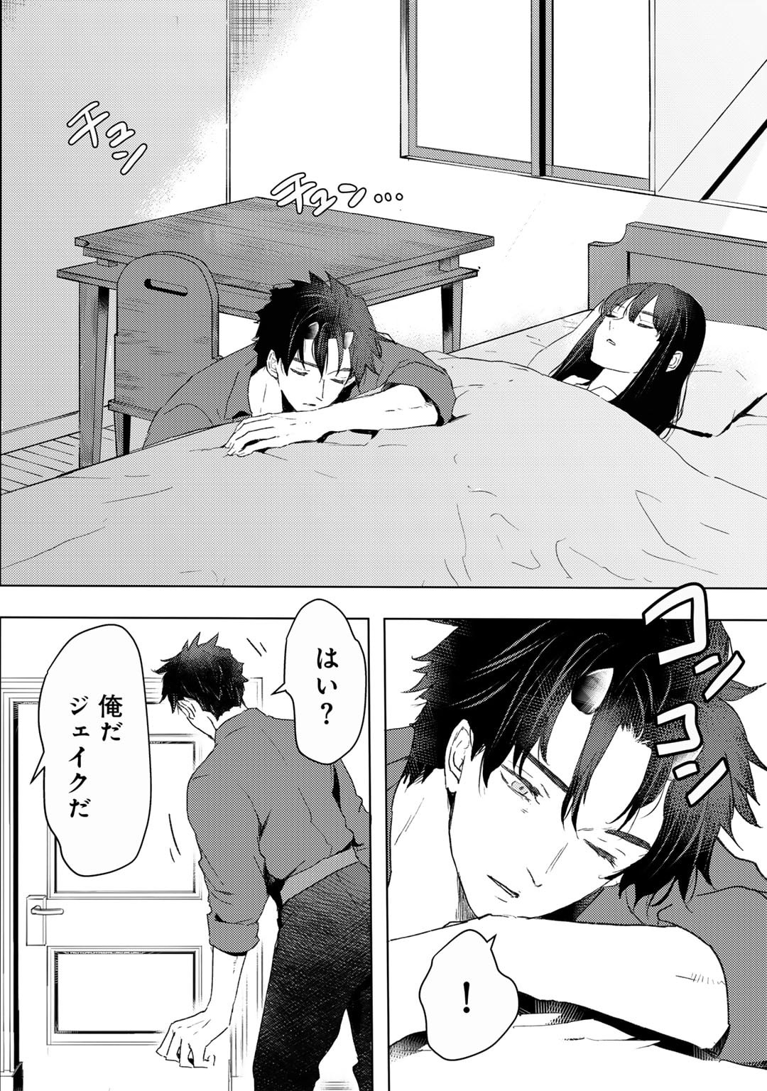 MOTO DOREI DESUGA, ONI NO DOREI WO KATTE MITARA SEIRYOKU GA TSUYOSUGIRU NODE SUTETAI…… - raw - Chapter 39 - https://jpdd.ccdd.to/JPDD/motodoreidesugaoninodoreiwokattemitaraseiryokugatsuyosugirunodesutetai/390000/fmhs0cj01fa.jpg