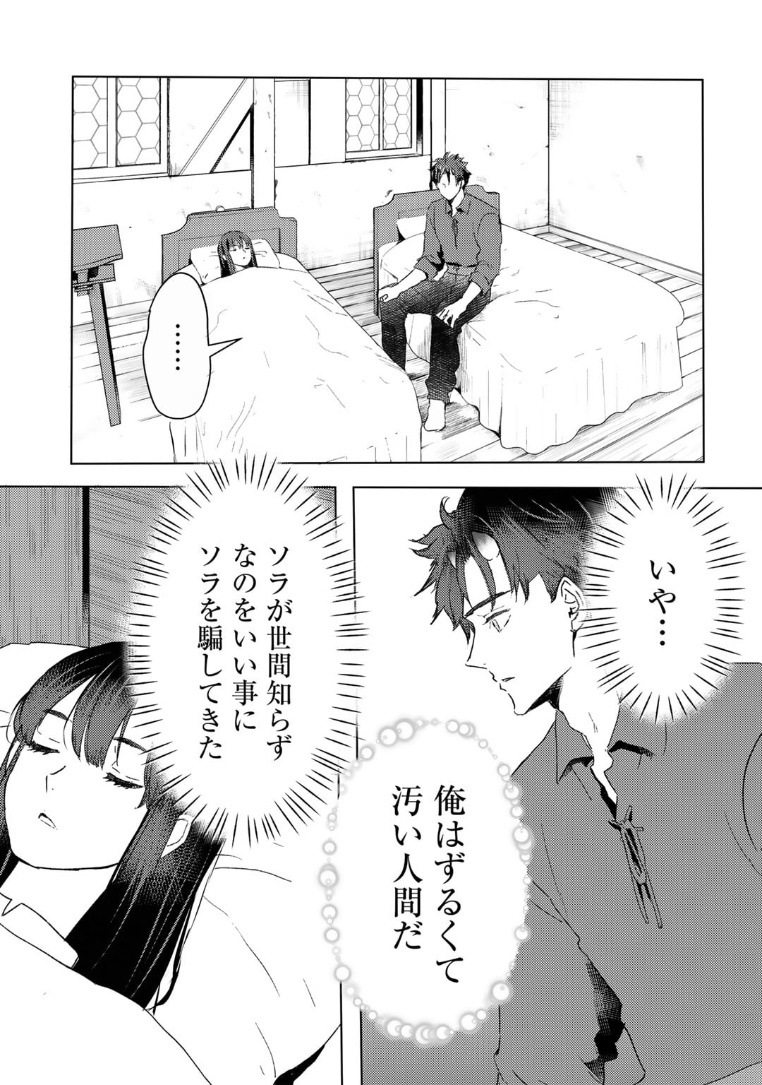 MOTO DOREI DESUGA, ONI NO DOREI WO KATTE MITARA SEIRYOKU GA TSUYOSUGIRU NODE SUTETAI…… - raw - Chapter 39 - https://jpdd.ccdd.to/JPDD/motodoreidesugaoninodoreiwokattemitaraseiryokugatsuyosugirunodesutetai/390000/fmokhizyrnp.jpg
