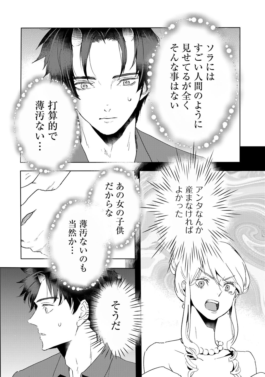 MOTO DOREI DESUGA, ONI NO DOREI WO KATTE MITARA SEIRYOKU GA TSUYOSUGIRU NODE SUTETAI…… - raw - Chapter 39 - https://jpdd.ccdd.to/JPDD/motodoreidesugaoninodoreiwokattemitaraseiryokugatsuyosugirunodesutetai/390000/h5taqfdixbo.jpg