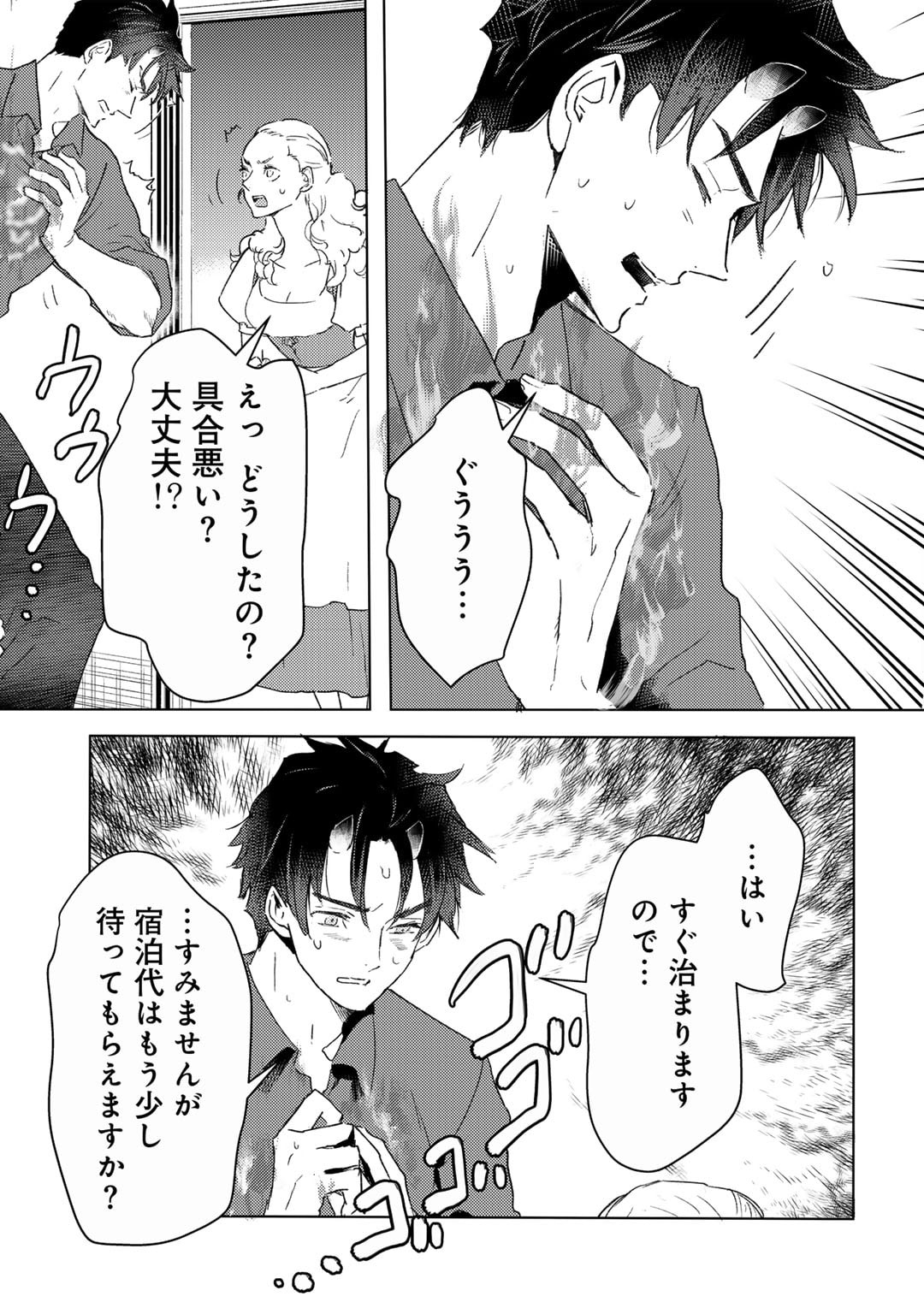 MOTO DOREI DESUGA, ONI NO DOREI WO KATTE MITARA SEIRYOKU GA TSUYOSUGIRU NODE SUTETAI…… - raw - Chapter 39 - https://jpdd.ccdd.to/JPDD/motodoreidesugaoninodoreiwokattemitaraseiryokugatsuyosugirunodesutetai/390000/qbngpsol5jl.jpg