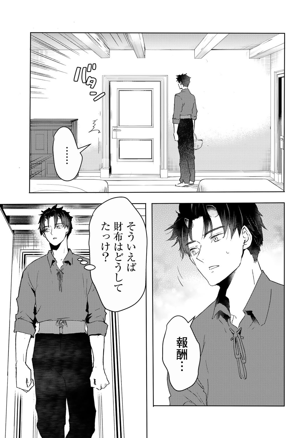 MOTO DOREI DESUGA, ONI NO DOREI WO KATTE MITARA SEIRYOKU GA TSUYOSUGIRU NODE SUTETAI…… - raw - Chapter 39 - https://jpdd.ccdd.to/JPDD/motodoreidesugaoninodoreiwokattemitaraseiryokugatsuyosugirunodesutetai/390000/uyaedvceyi2.jpg