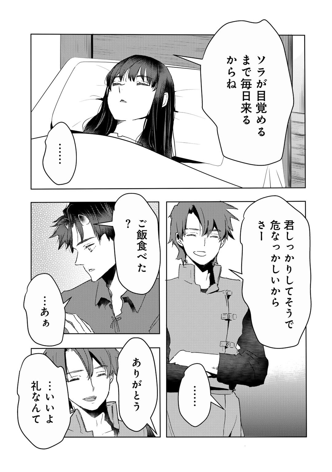 MOTO DOREI DESUGA, ONI NO DOREI WO KATTE MITARA SEIRYOKU GA TSUYOSUGIRU NODE SUTETAI…… - raw - Chapter 40 - https://jpdd.ccdd.to/JPDD/motodoreidesugaoninodoreiwokattemitaraseiryokugatsuyosugirunodesutetai/400000/0gjzh4meu1l.jpg