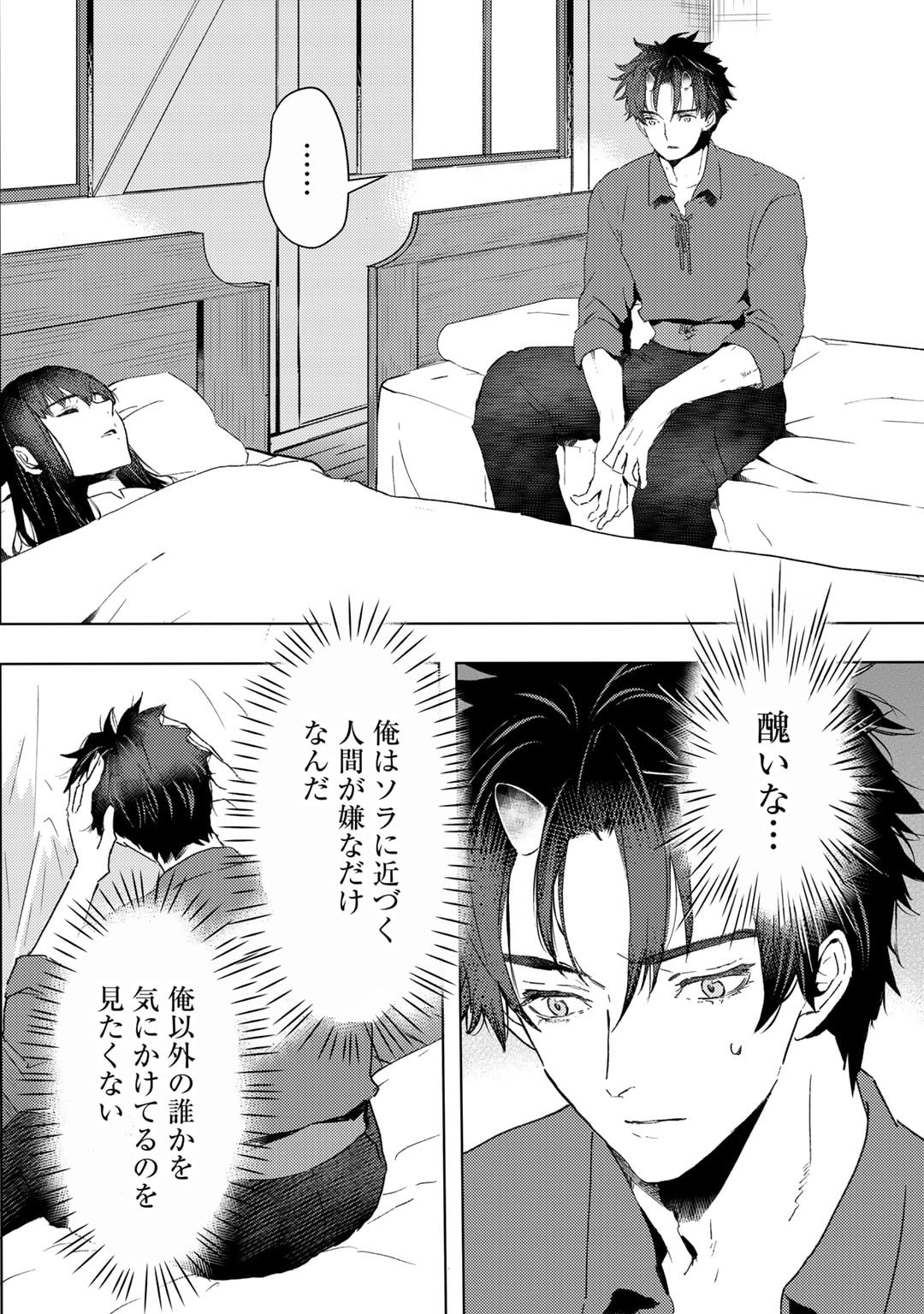 MOTO DOREI DESUGA, ONI NO DOREI WO KATTE MITARA SEIRYOKU GA TSUYOSUGIRU NODE SUTETAI…… - raw - Chapter 40 - https://jpdd.ccdd.to/JPDD/motodoreidesugaoninodoreiwokattemitaraseiryokugatsuyosugirunodesutetai/400000/1uebcvbtmi4.jpg