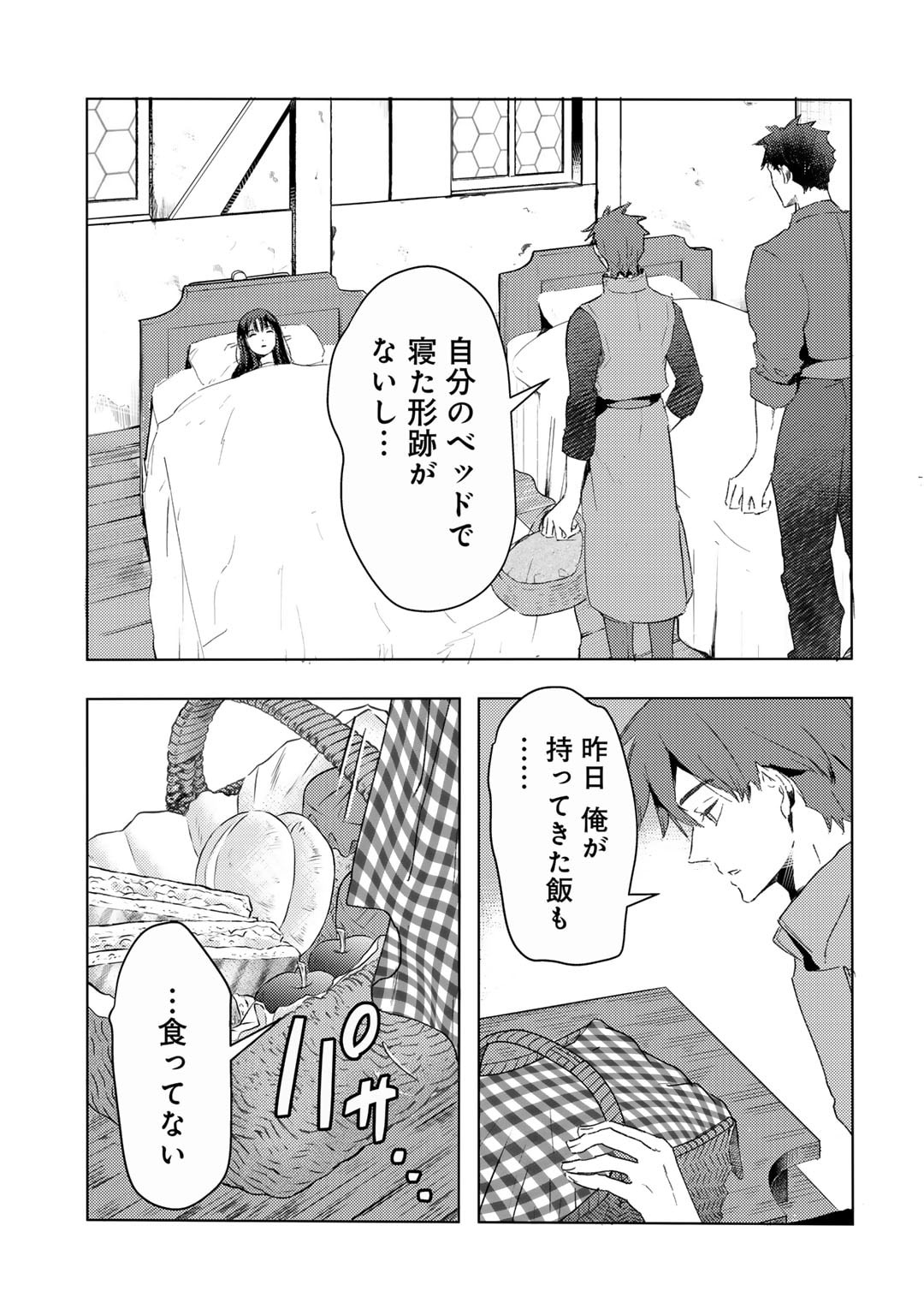 MOTO DOREI DESUGA, ONI NO DOREI WO KATTE MITARA SEIRYOKU GA TSUYOSUGIRU NODE SUTETAI…… - raw - Chapter 40 - https://jpdd.ccdd.to/JPDD/motodoreidesugaoninodoreiwokattemitaraseiryokugatsuyosugirunodesutetai/400000/3qmhi4l0u0l.jpg