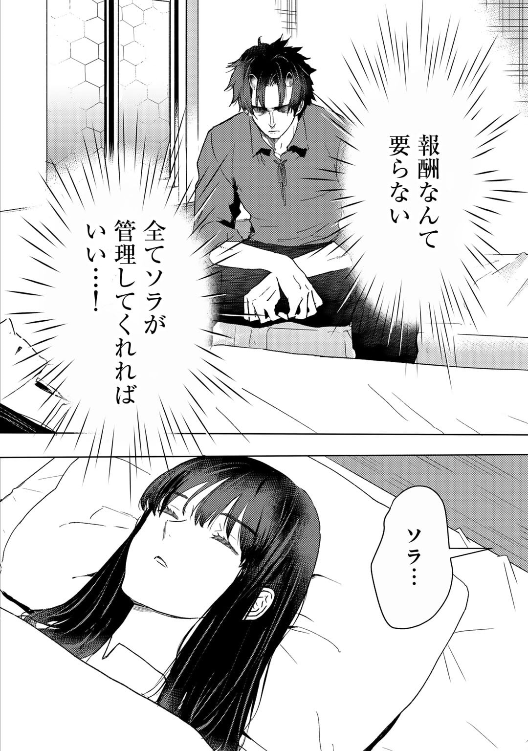 MOTO DOREI DESUGA, ONI NO DOREI WO KATTE MITARA SEIRYOKU GA TSUYOSUGIRU NODE SUTETAI…… - raw - Chapter 40 - https://jpdd.ccdd.to/JPDD/motodoreidesugaoninodoreiwokattemitaraseiryokugatsuyosugirunodesutetai/400000/ary3q5z0zus.jpg