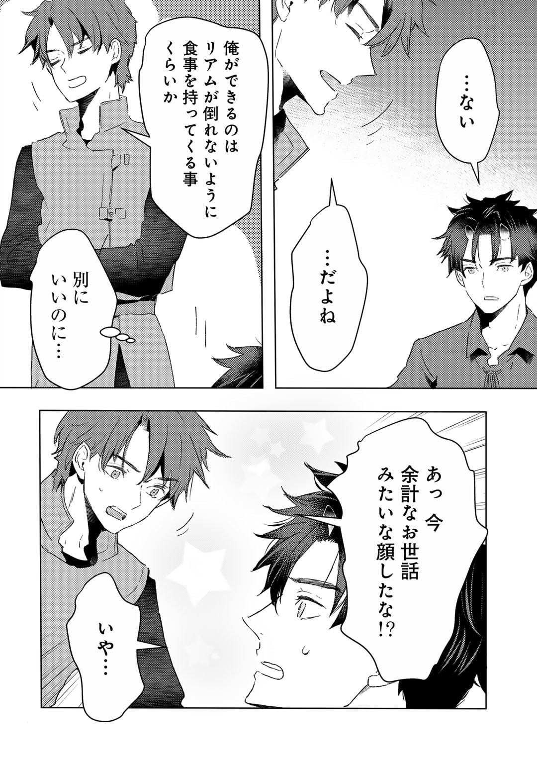 MOTO DOREI DESUGA, ONI NO DOREI WO KATTE MITARA SEIRYOKU GA TSUYOSUGIRU NODE SUTETAI…… - raw - Chapter 40 - https://jpdd.ccdd.to/JPDD/motodoreidesugaoninodoreiwokattemitaraseiryokugatsuyosugirunodesutetai/400000/aye3zjgh3cj.jpg