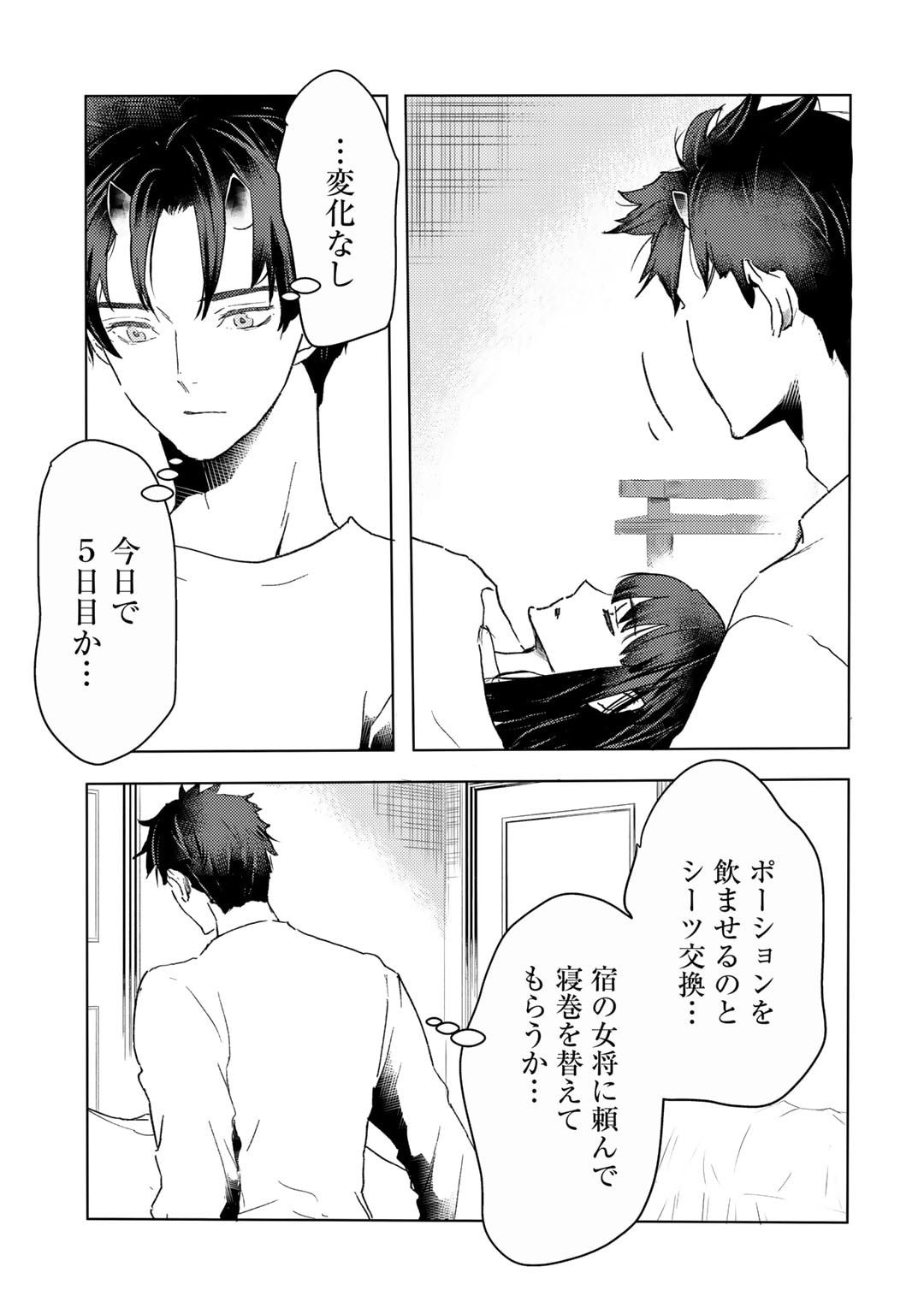 MOTO DOREI DESUGA, ONI NO DOREI WO KATTE MITARA SEIRYOKU GA TSUYOSUGIRU NODE SUTETAI…… - raw - Chapter 40 - https://jpdd.ccdd.to/JPDD/motodoreidesugaoninodoreiwokattemitaraseiryokugatsuyosugirunodesutetai/400000/bcrfzzpdumr.jpg