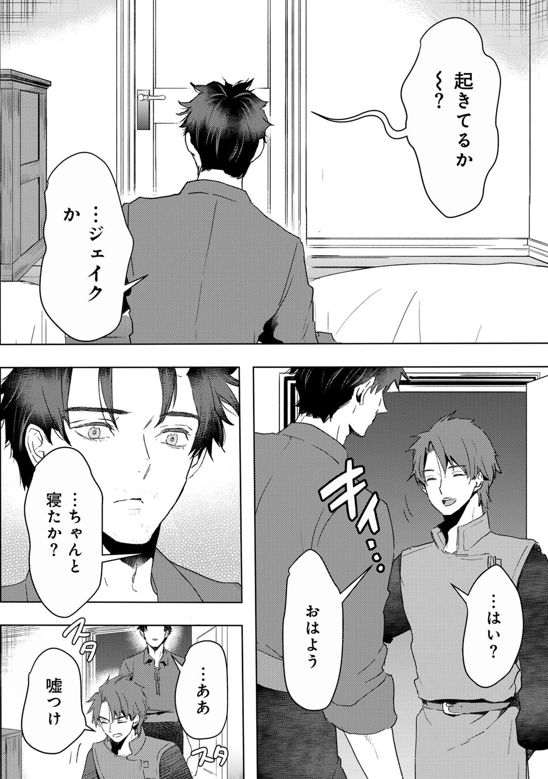 MOTO DOREI DESUGA, ONI NO DOREI WO KATTE MITARA SEIRYOKU GA TSUYOSUGIRU NODE SUTETAI…… - raw - Chapter 40 - https://jpdd.ccdd.to/JPDD/motodoreidesugaoninodoreiwokattemitaraseiryokugatsuyosugirunodesutetai/400000/bi3uuk0aibd.jpg