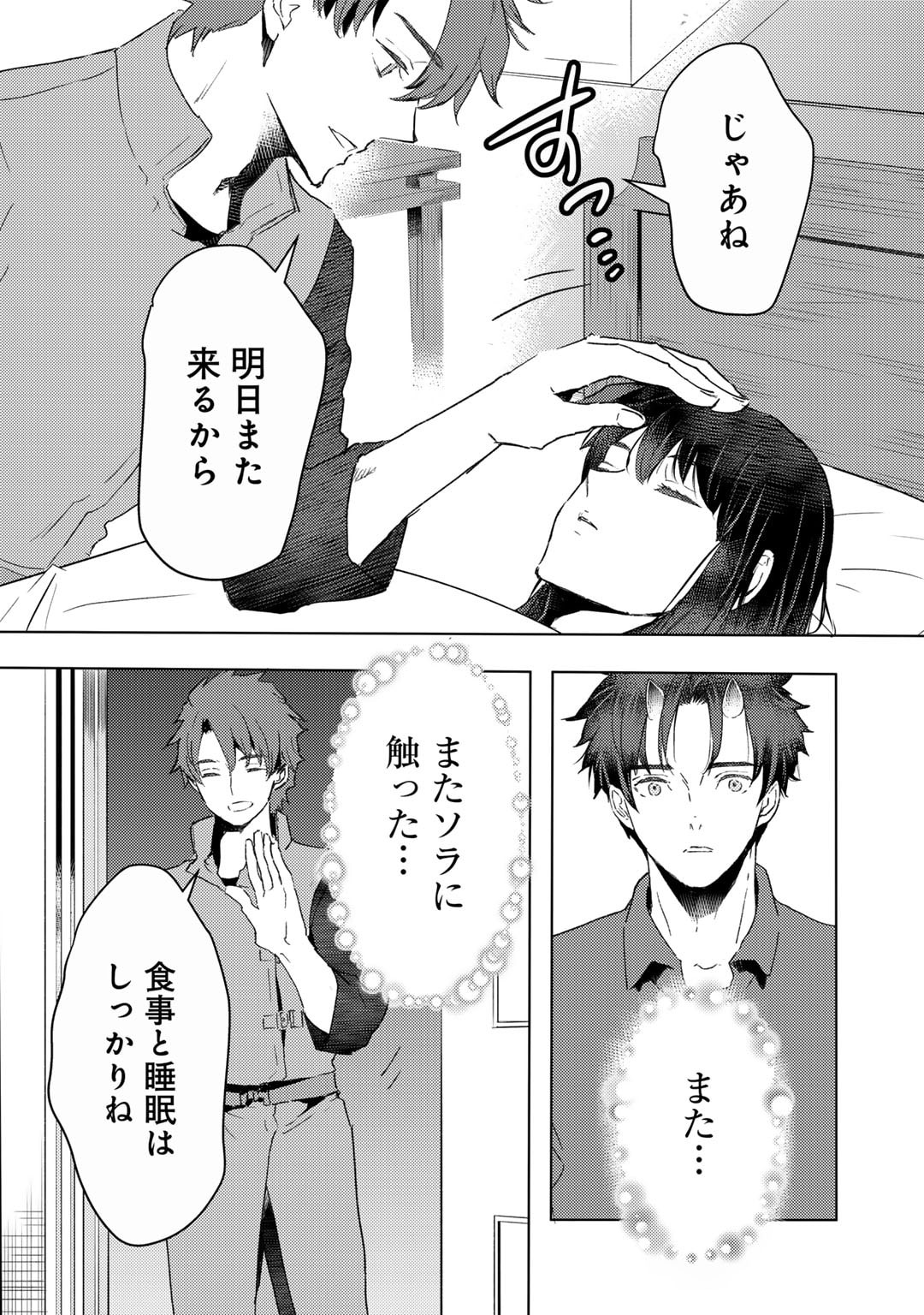 MOTO DOREI DESUGA, ONI NO DOREI WO KATTE MITARA SEIRYOKU GA TSUYOSUGIRU NODE SUTETAI…… - raw - Chapter 40 - https://jpdd.ccdd.to/JPDD/motodoreidesugaoninodoreiwokattemitaraseiryokugatsuyosugirunodesutetai/400000/ccmyopjxyhv.jpg
