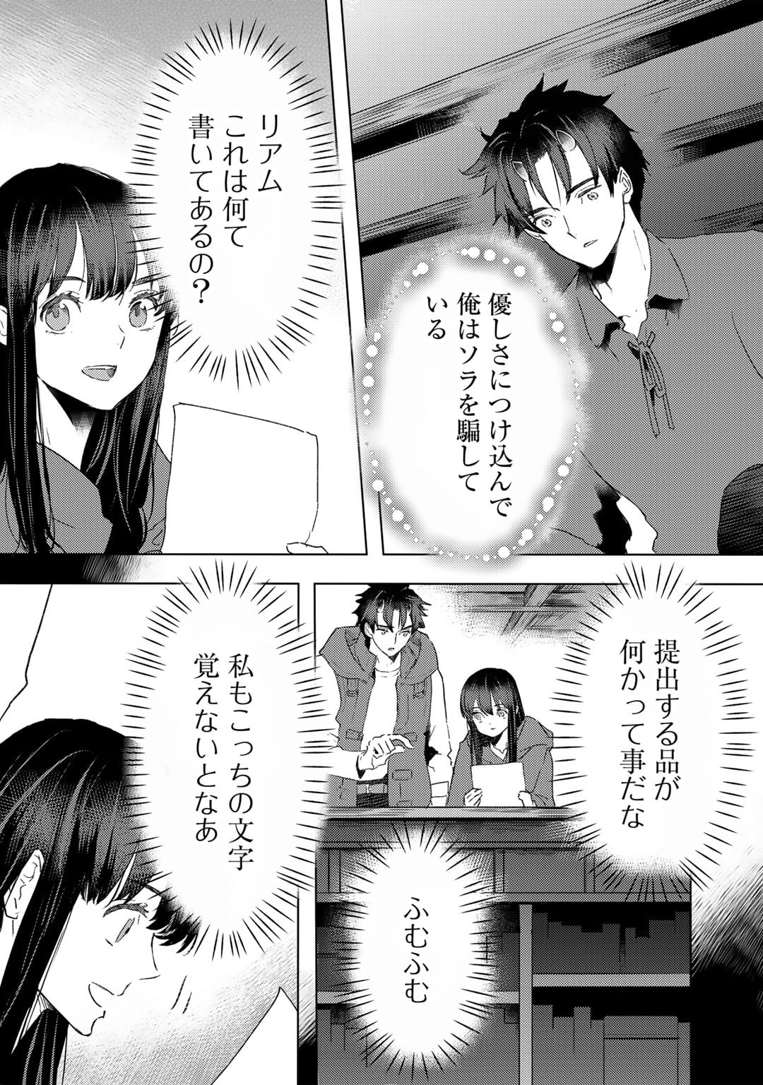 MOTO DOREI DESUGA, ONI NO DOREI WO KATTE MITARA SEIRYOKU GA TSUYOSUGIRU NODE SUTETAI…… - raw - Chapter 40 - https://jpdd.ccdd.to/JPDD/motodoreidesugaoninodoreiwokattemitaraseiryokugatsuyosugirunodesutetai/400000/csp2exqrct5.jpg