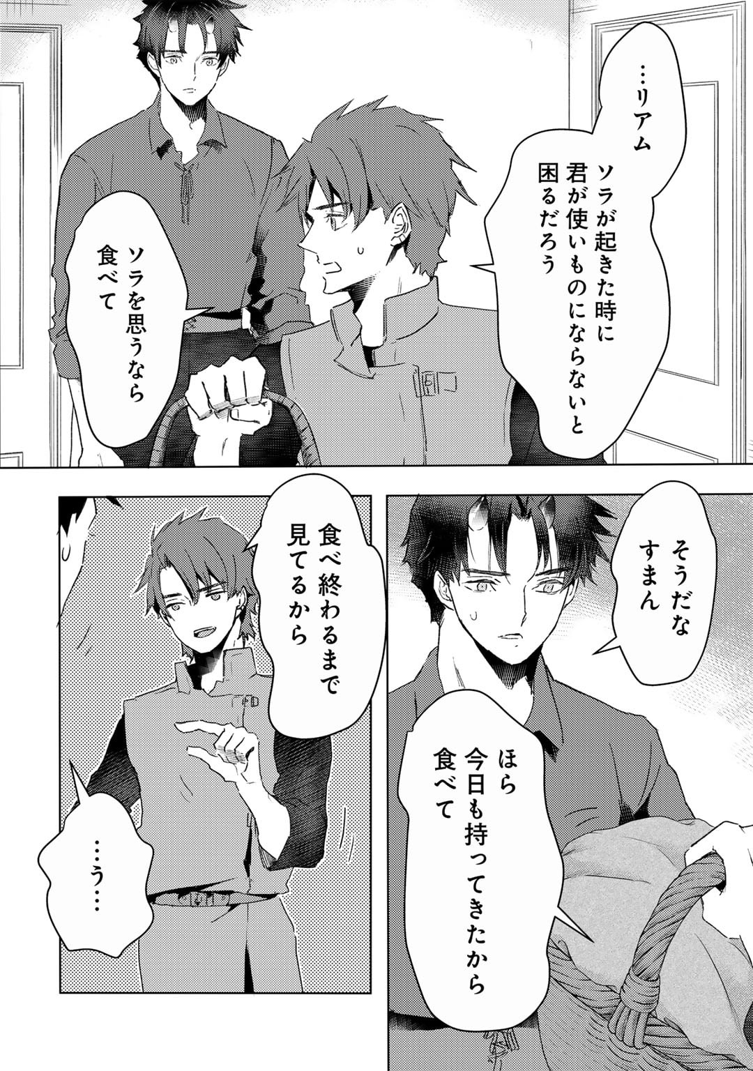 MOTO DOREI DESUGA, ONI NO DOREI WO KATTE MITARA SEIRYOKU GA TSUYOSUGIRU NODE SUTETAI…… - raw - Chapter 40 - https://jpdd.ccdd.to/JPDD/motodoreidesugaoninodoreiwokattemitaraseiryokugatsuyosugirunodesutetai/400000/doyfxazruy5.jpg