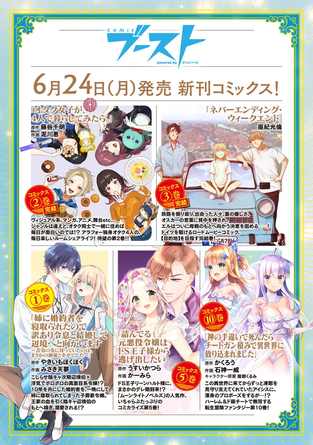 MOTO DOREI DESUGA, ONI NO DOREI WO KATTE MITARA SEIRYOKU GA TSUYOSUGIRU NODE SUTETAI…… - raw - Chapter 40 - https://jpdd.ccdd.to/JPDD/motodoreidesugaoninodoreiwokattemitaraseiryokugatsuyosugirunodesutetai/400000/gleajboysbu.jpg