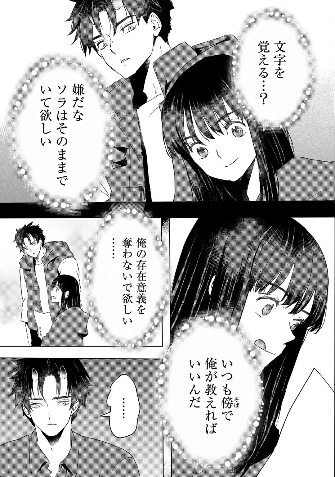MOTO DOREI DESUGA, ONI NO DOREI WO KATTE MITARA SEIRYOKU GA TSUYOSUGIRU NODE SUTETAI…… - raw - Chapter 40 - https://jpdd.ccdd.to/JPDD/motodoreidesugaoninodoreiwokattemitaraseiryokugatsuyosugirunodesutetai/400000/gm14qrp3bj3.jpg