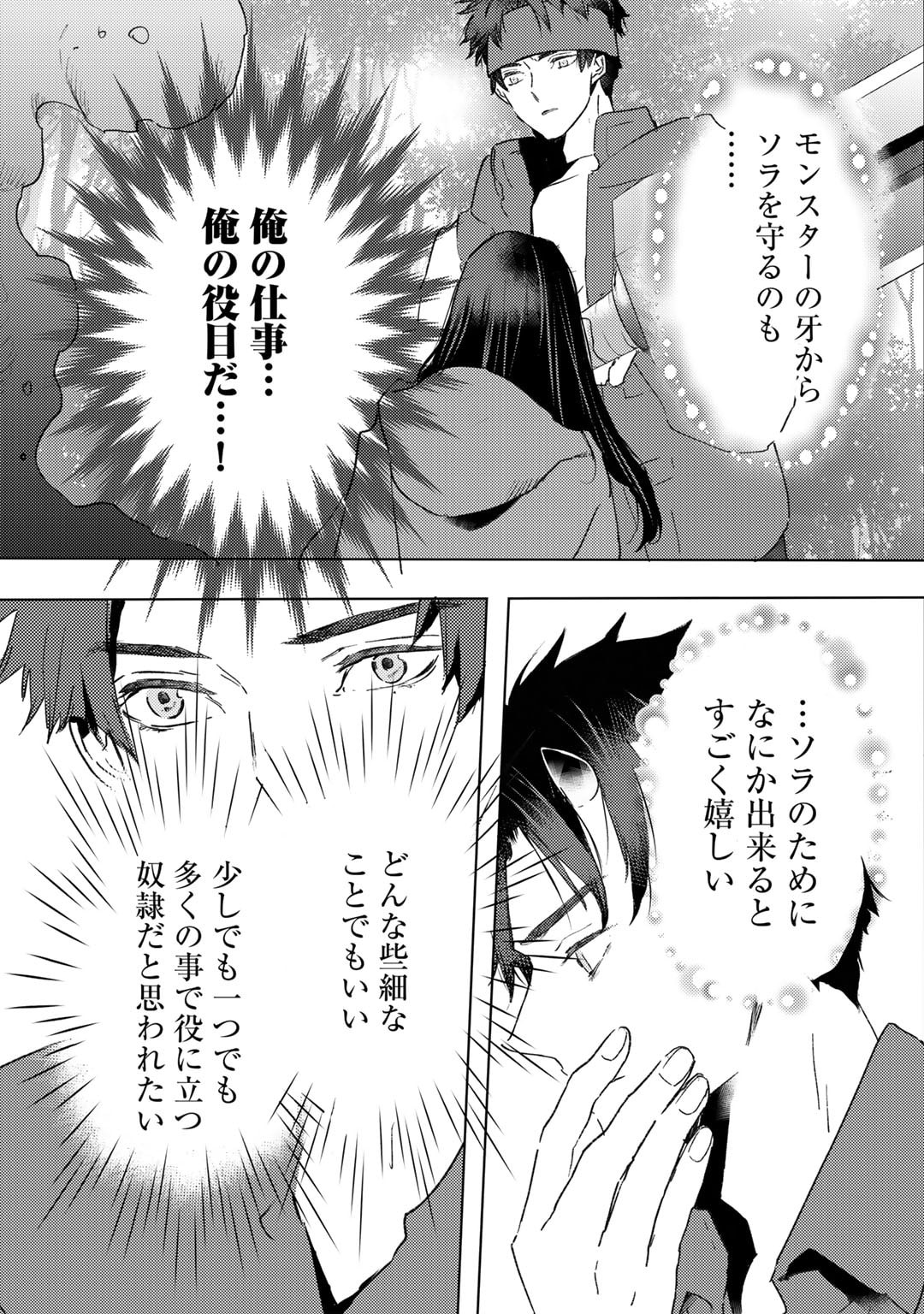 MOTO DOREI DESUGA, ONI NO DOREI WO KATTE MITARA SEIRYOKU GA TSUYOSUGIRU NODE SUTETAI…… - raw - Chapter 40 - https://jpdd.ccdd.to/JPDD/motodoreidesugaoninodoreiwokattemitaraseiryokugatsuyosugirunodesutetai/400000/h2cj23haf5p.jpg